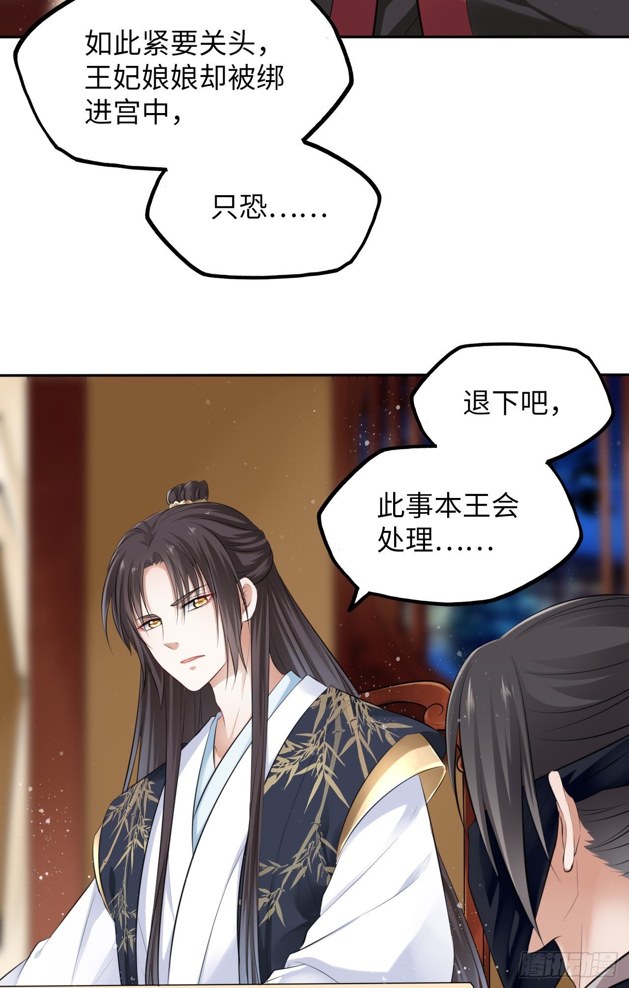 第10话：皇帝让我当贵妃？