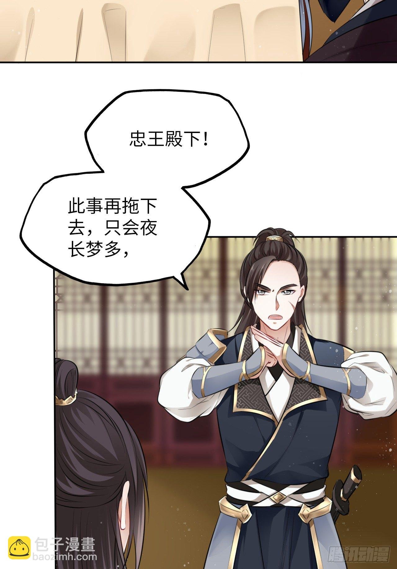 第10话：皇帝让我当贵妃？