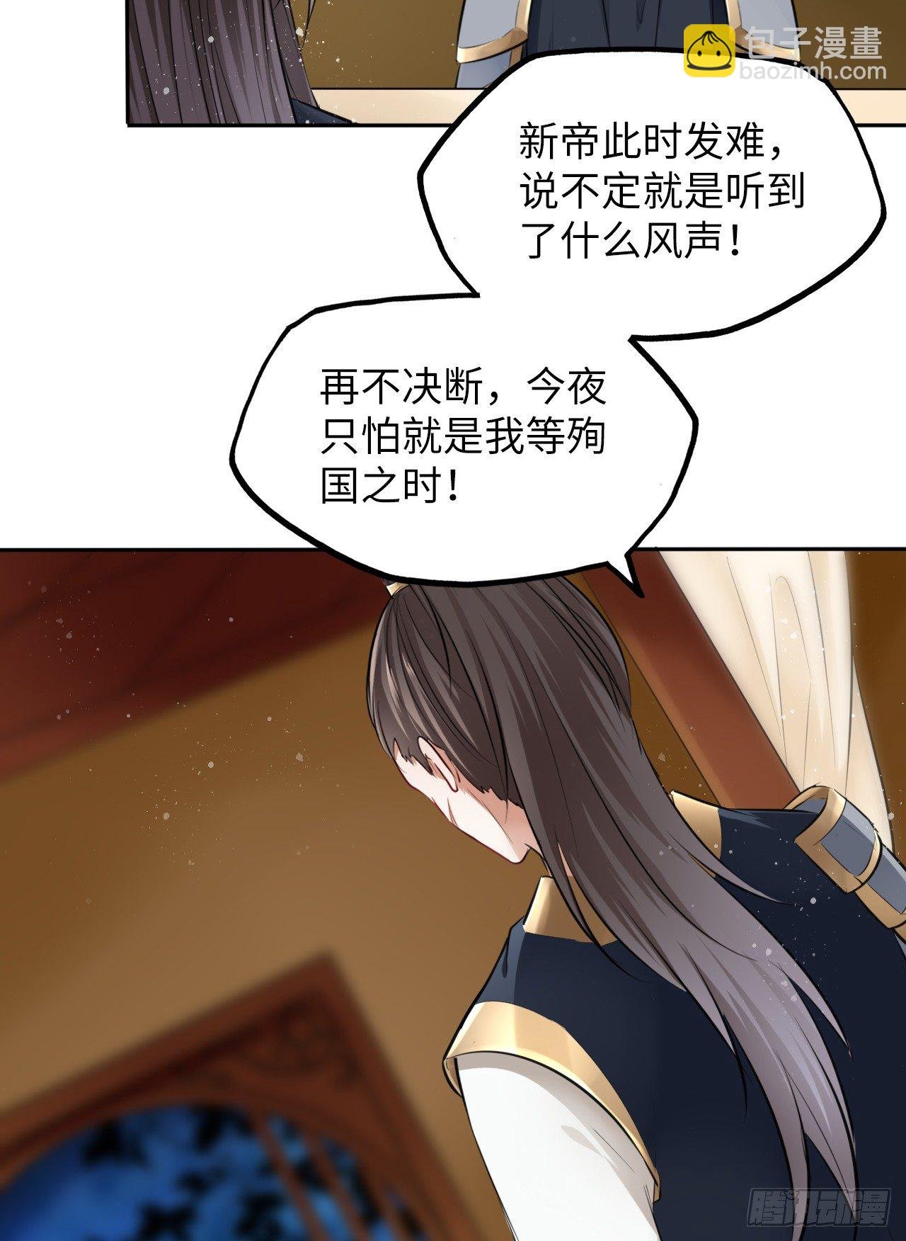 第10话：皇帝让我当贵妃？