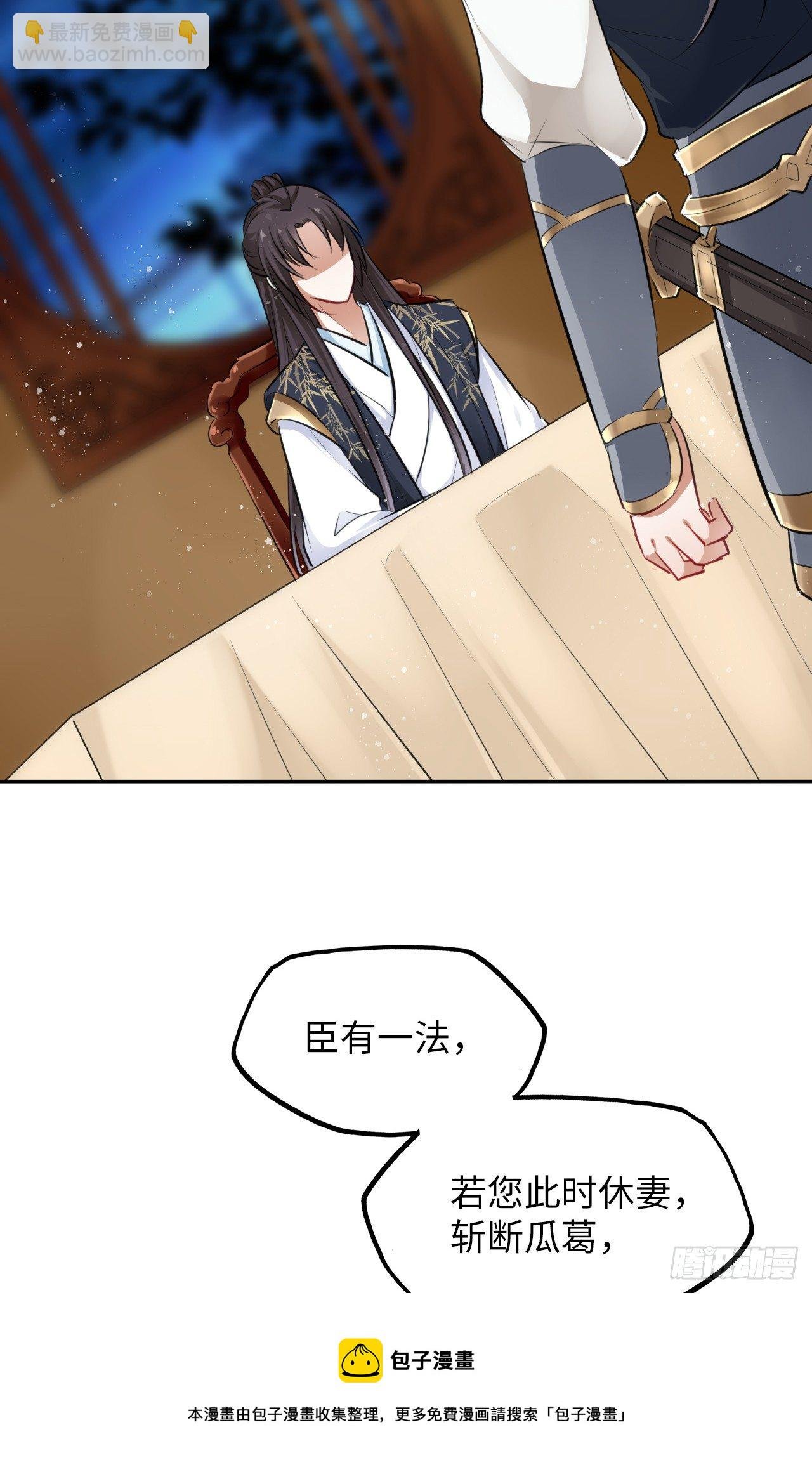 第10话：皇帝让我当贵妃？