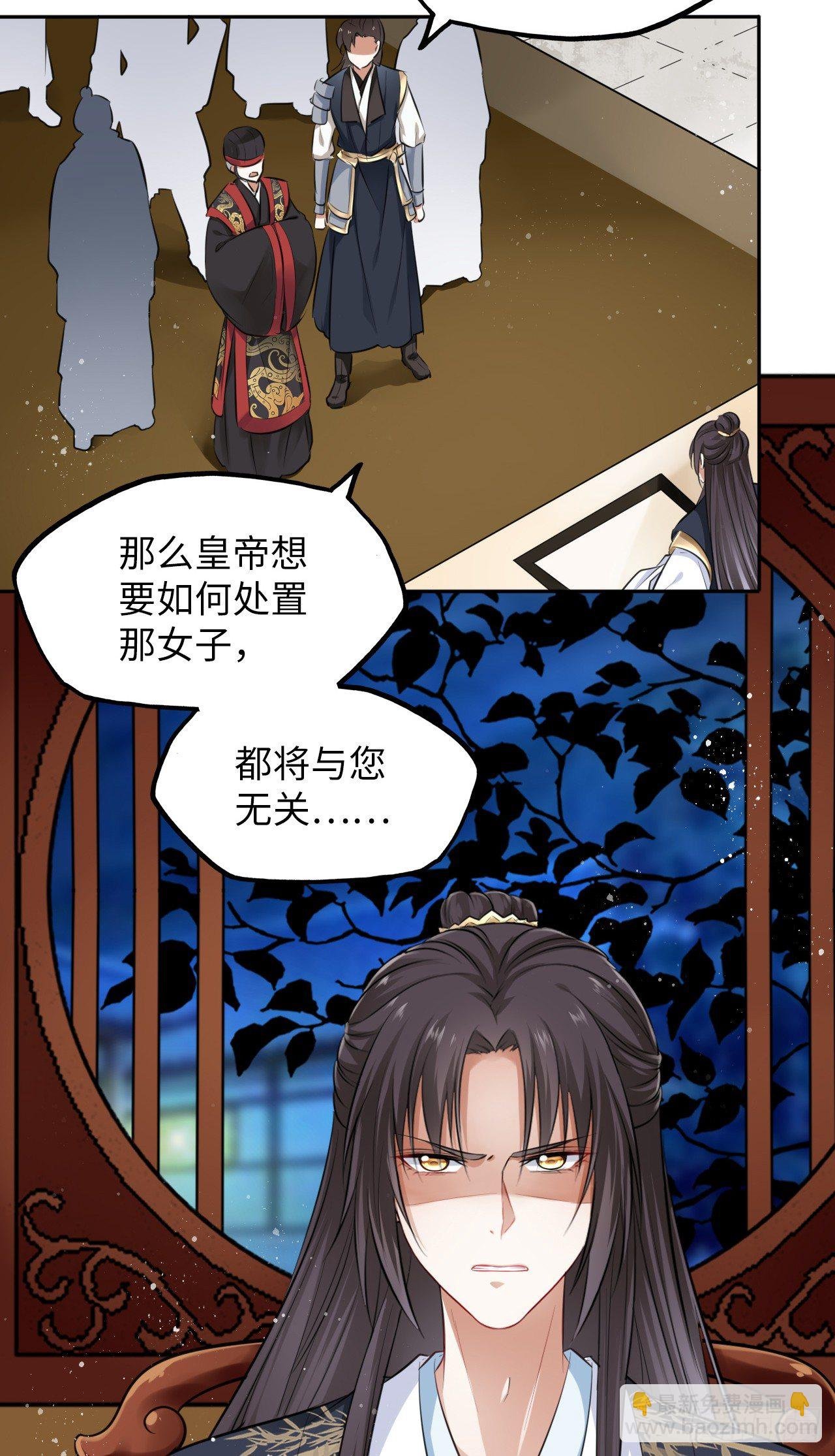 第10话：皇帝让我当贵妃？
