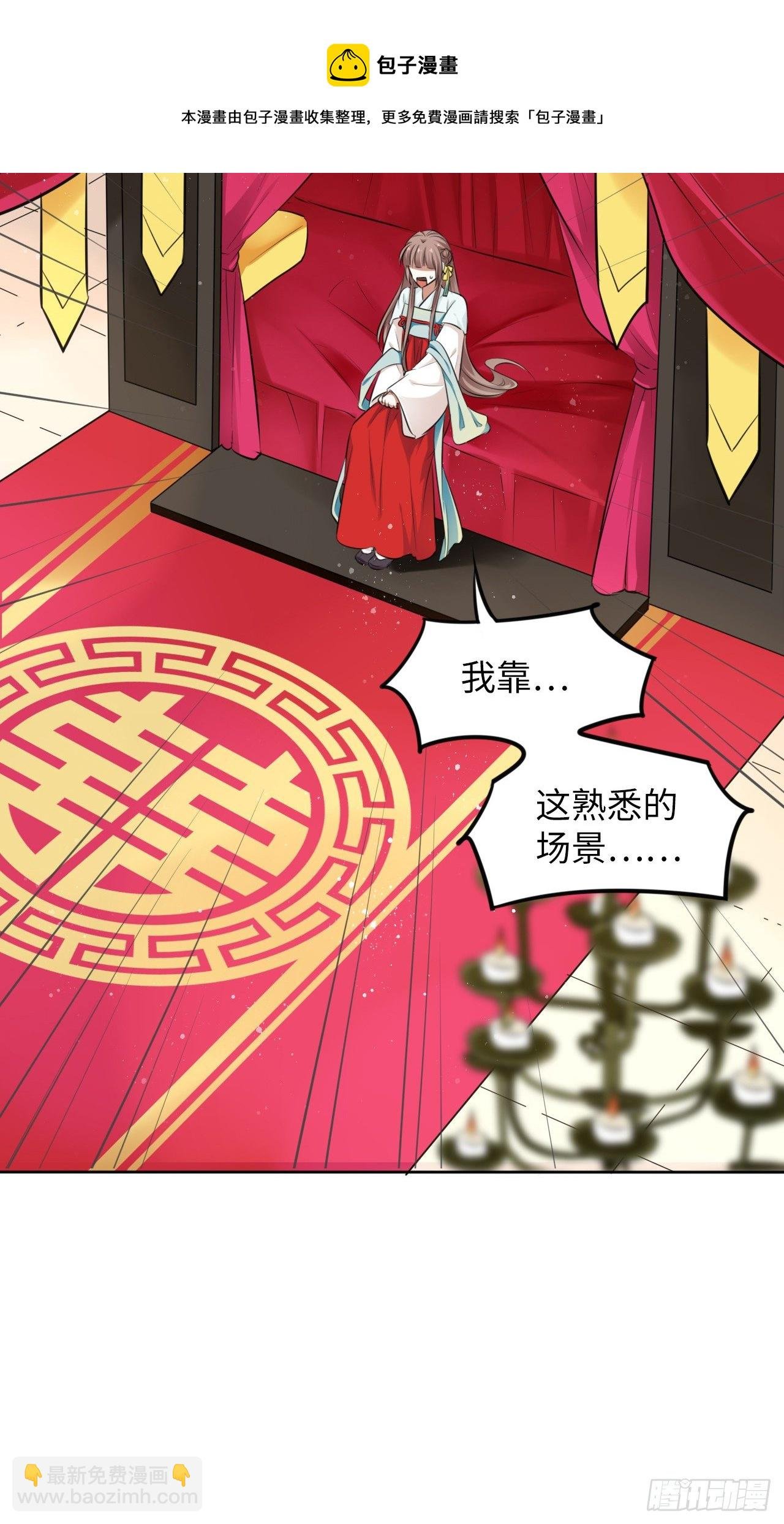 第10话：皇帝让我当贵妃？