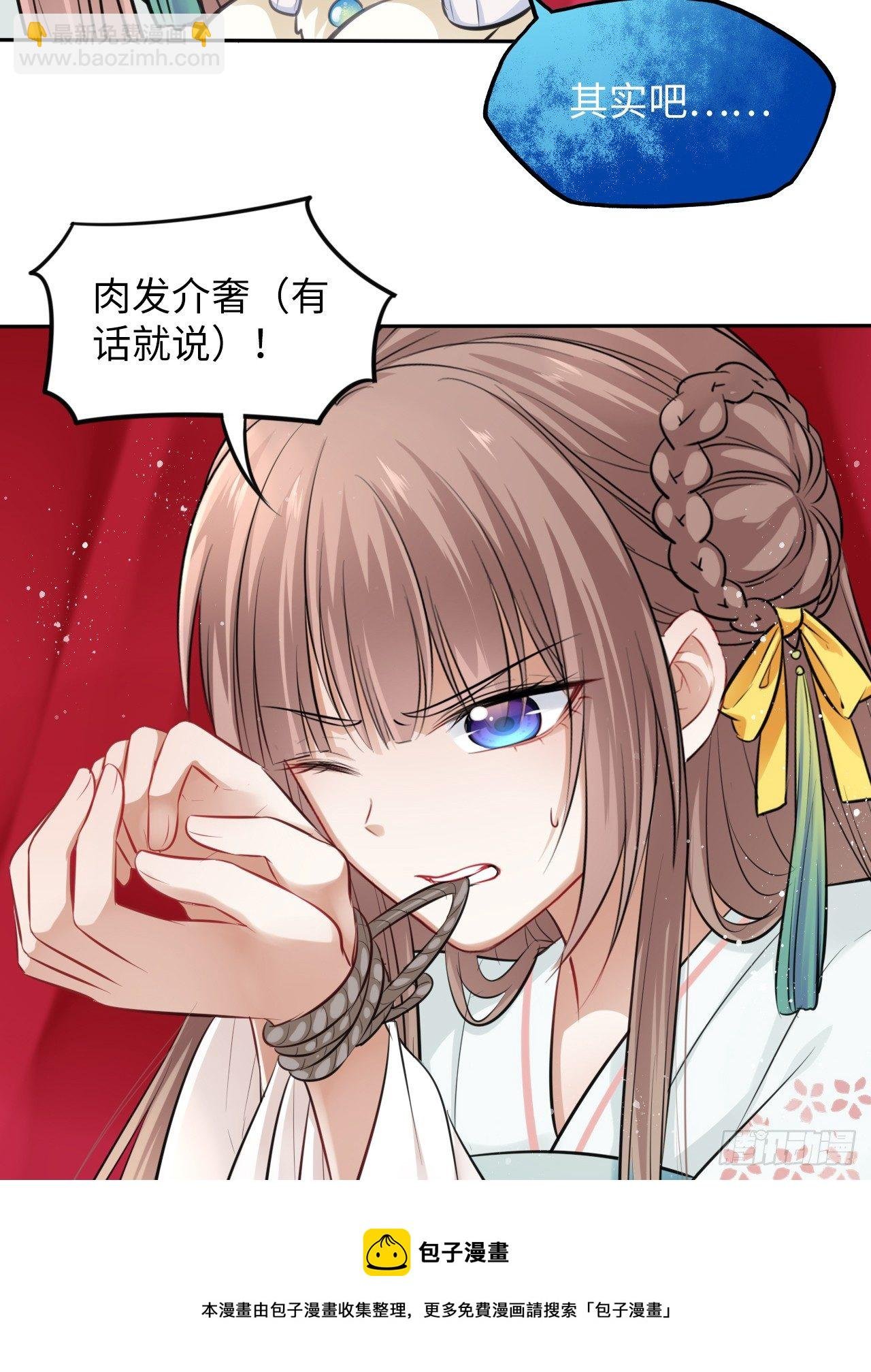 第10话：皇帝让我当贵妃？