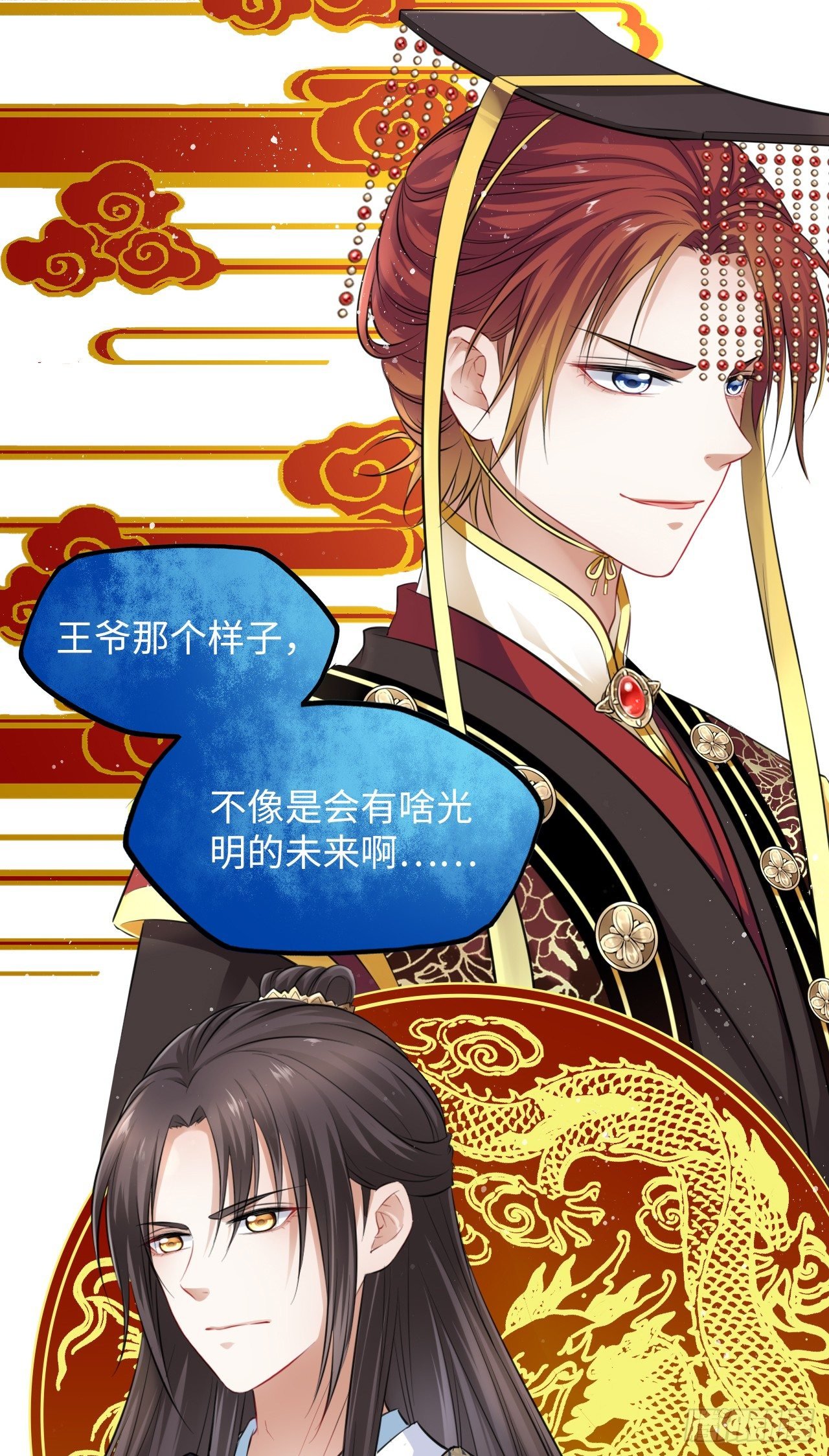 第10话：皇帝让我当贵妃？