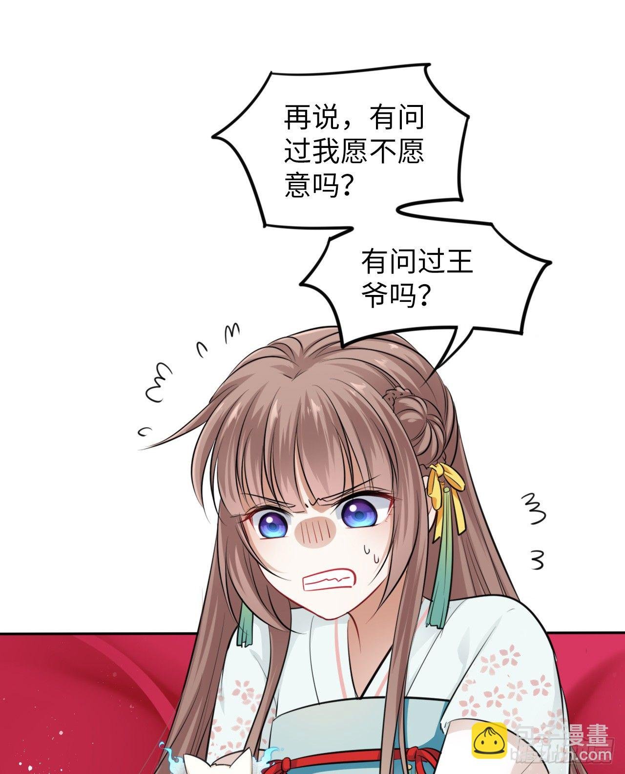 第10话：皇帝让我当贵妃？