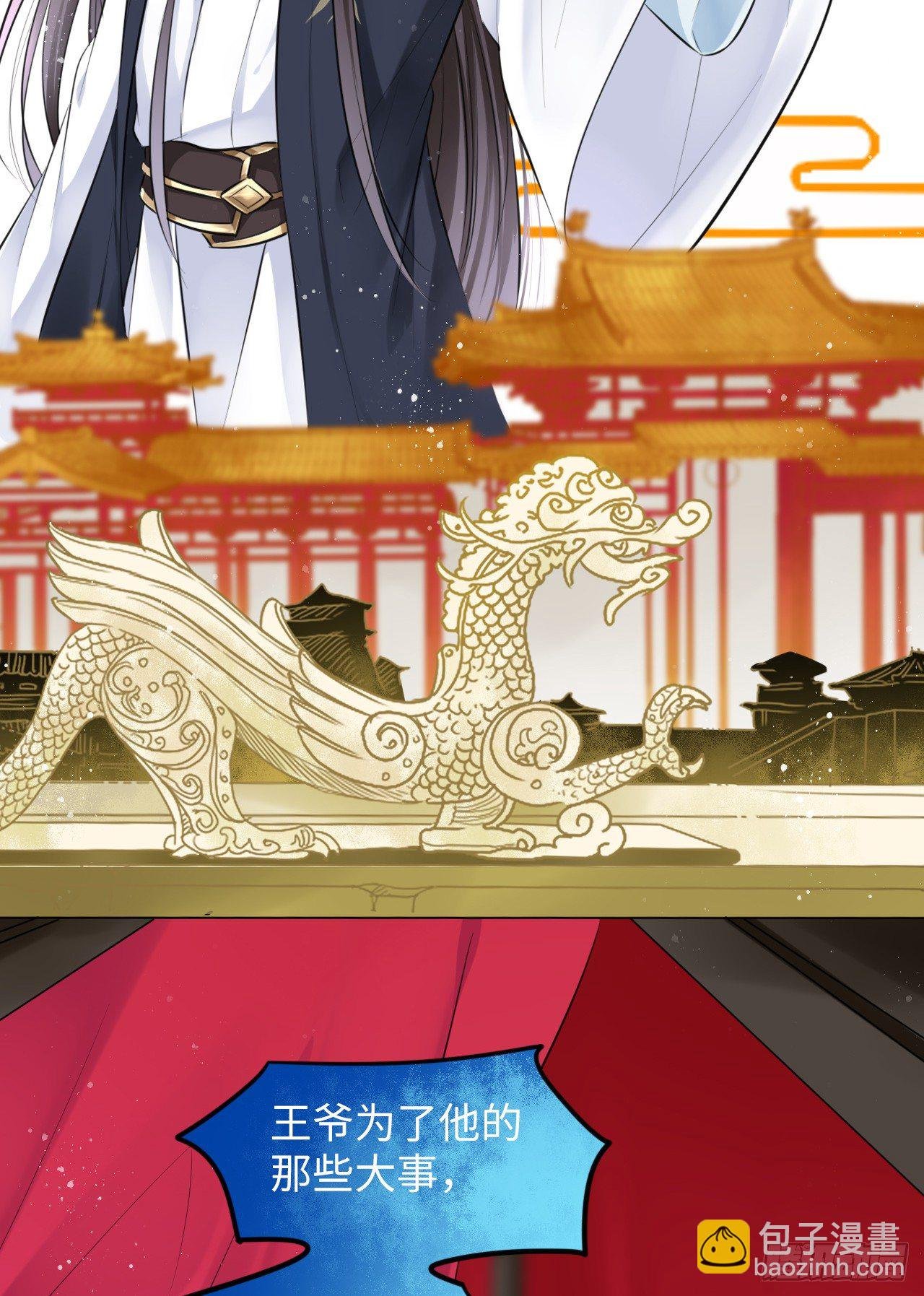 第10话：皇帝让我当贵妃？
