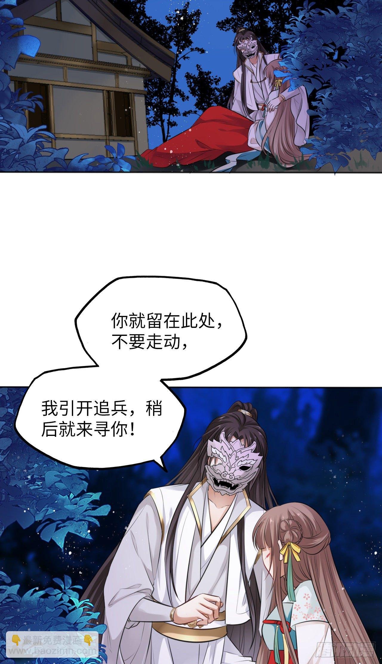 第11话：王爷喜当爹？!