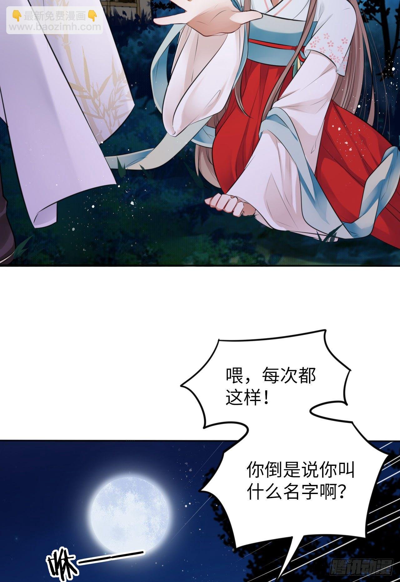 第11话：王爷喜当爹？!