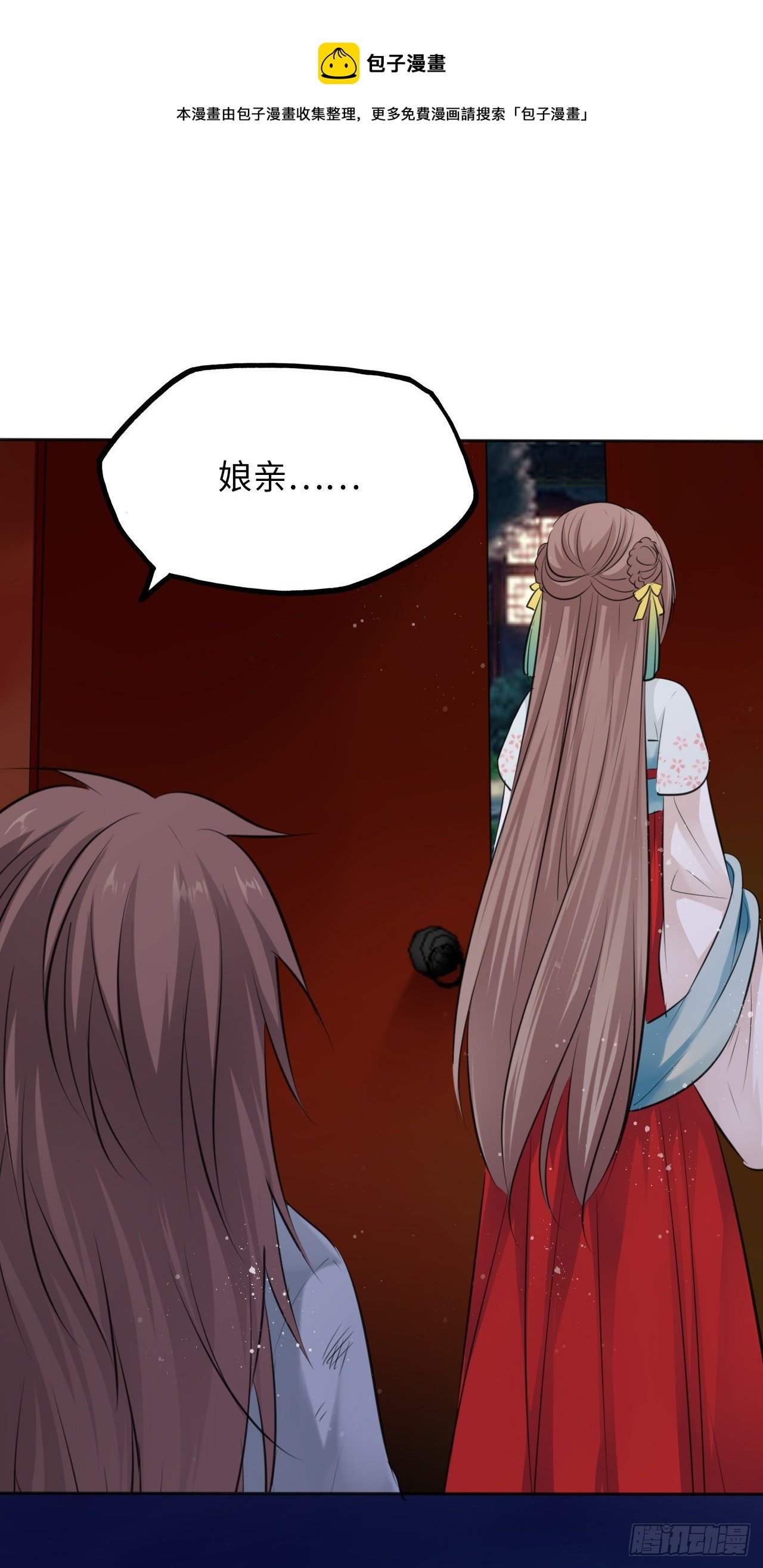 第11话：王爷喜当爹？!