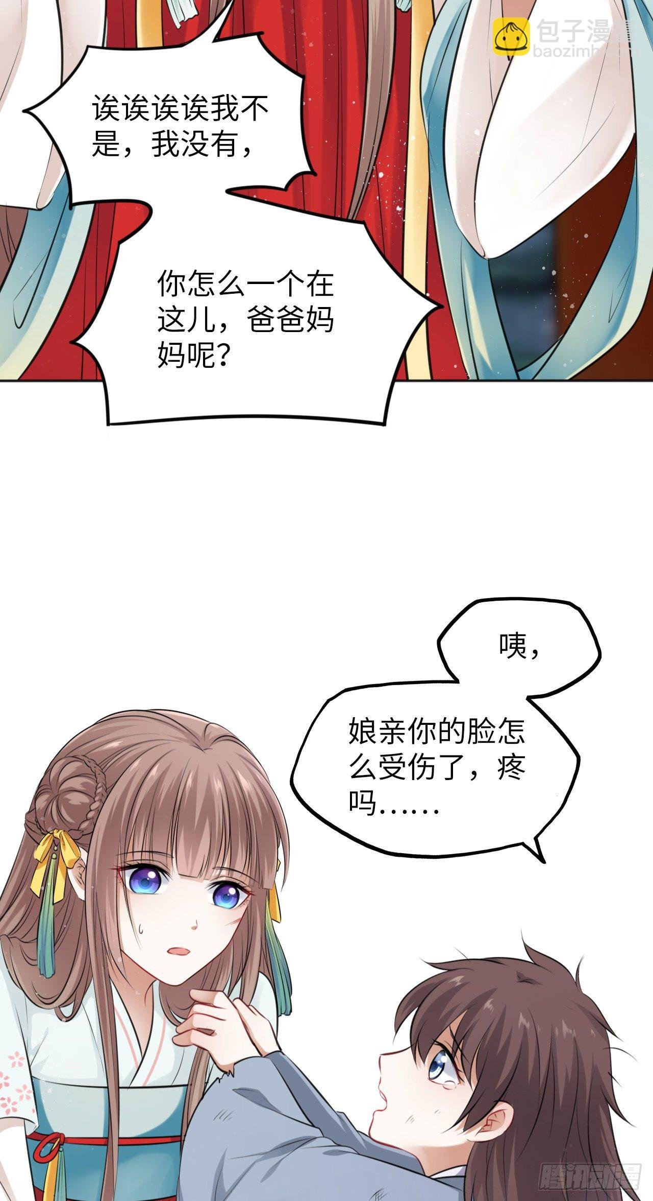 第11话：王爷喜当爹？!
