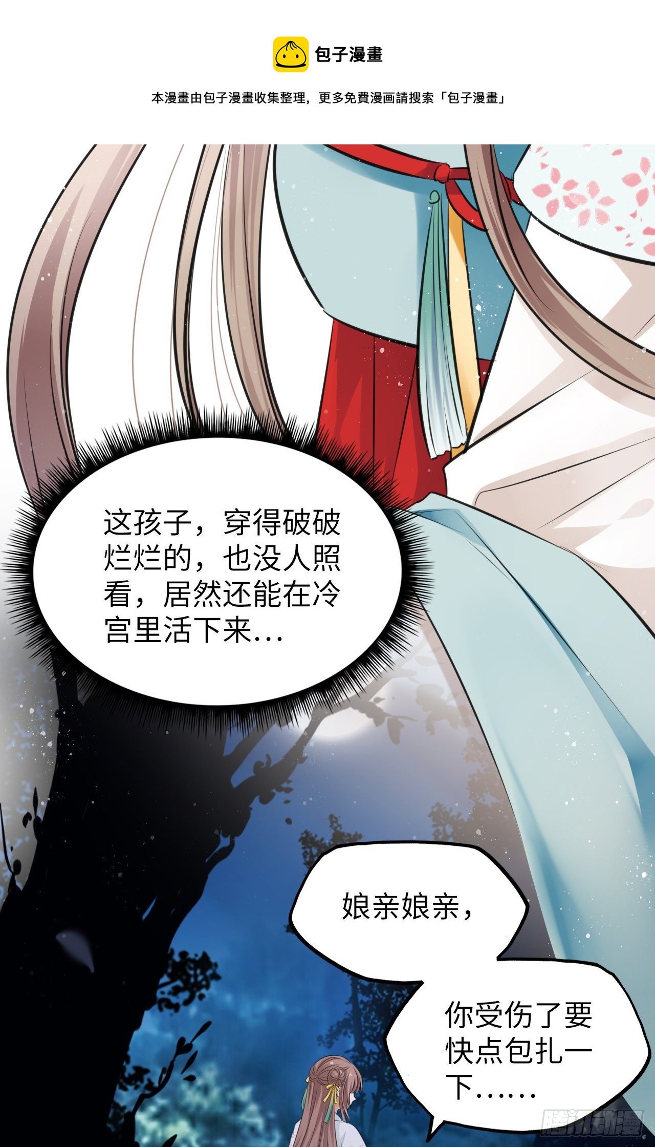 第11话：王爷喜当爹？!