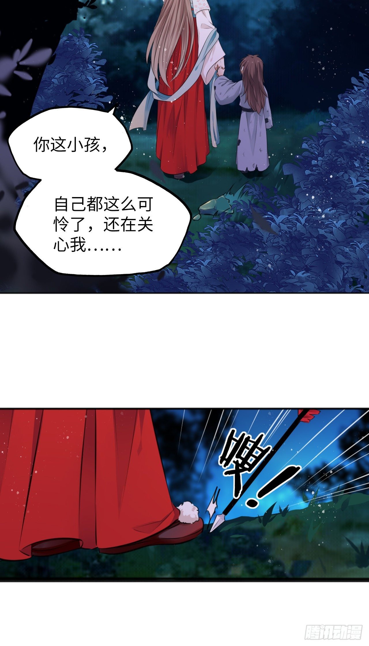 第11话：王爷喜当爹？!