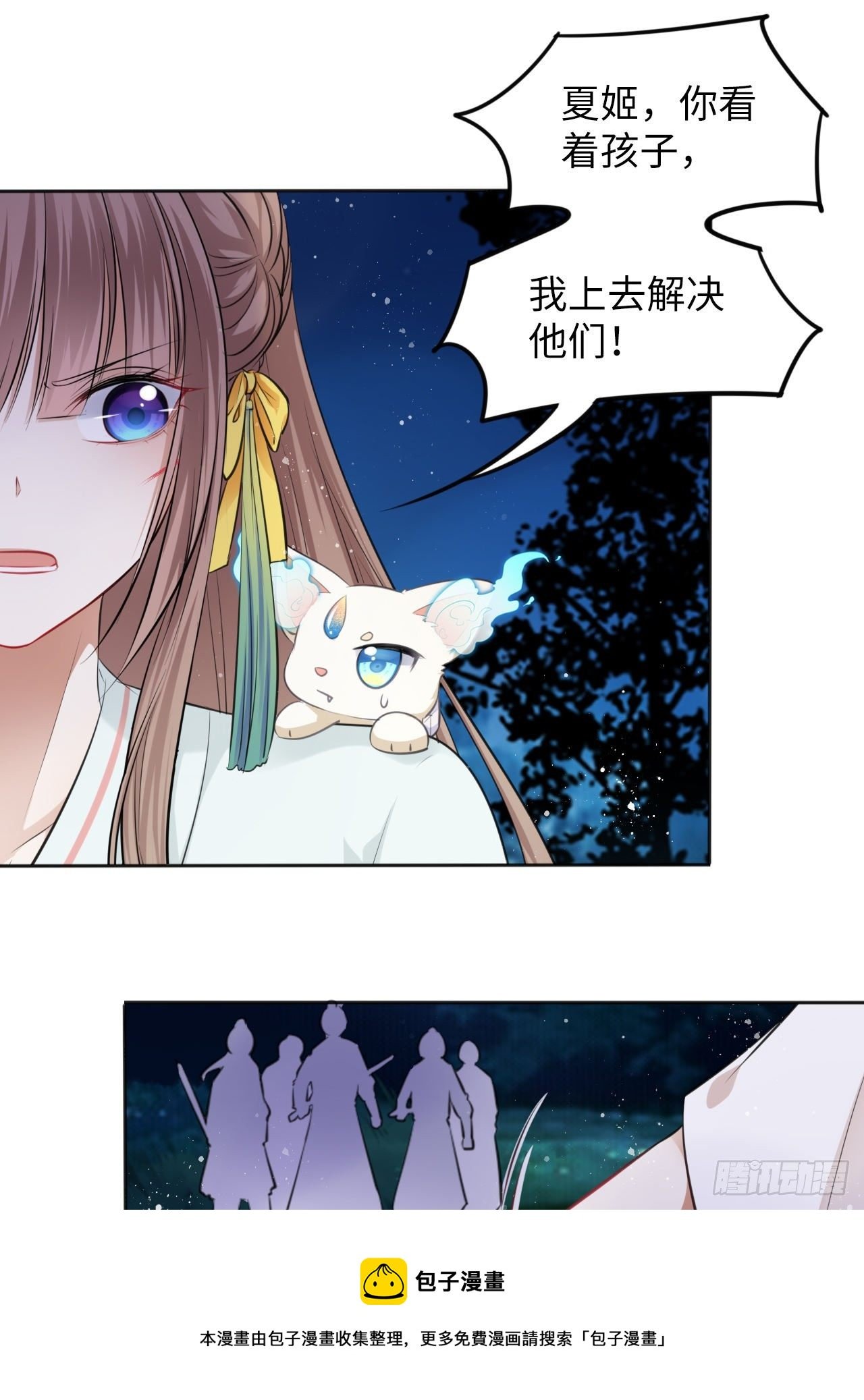 第11话：王爷喜当爹？!