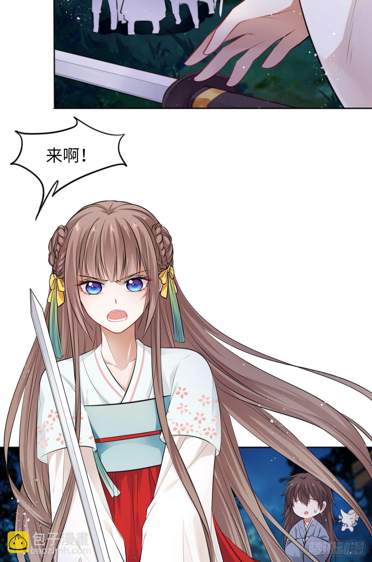 第11话：王爷喜当爹？!