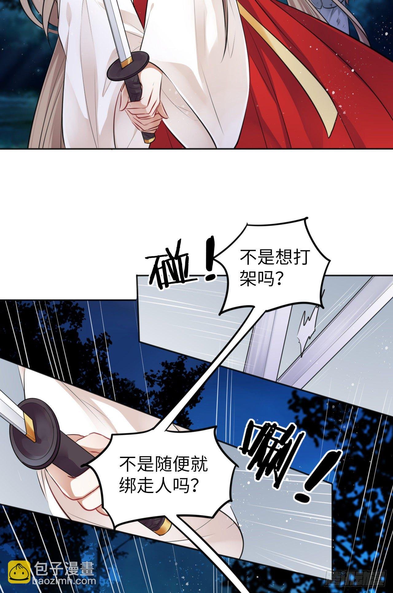 第11话：王爷喜当爹？!