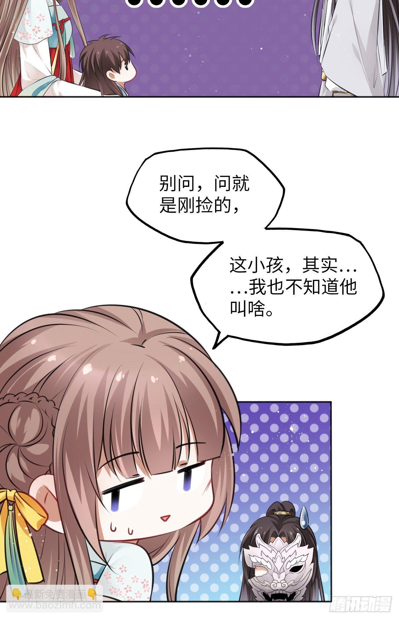 第11话：王爷喜当爹？!