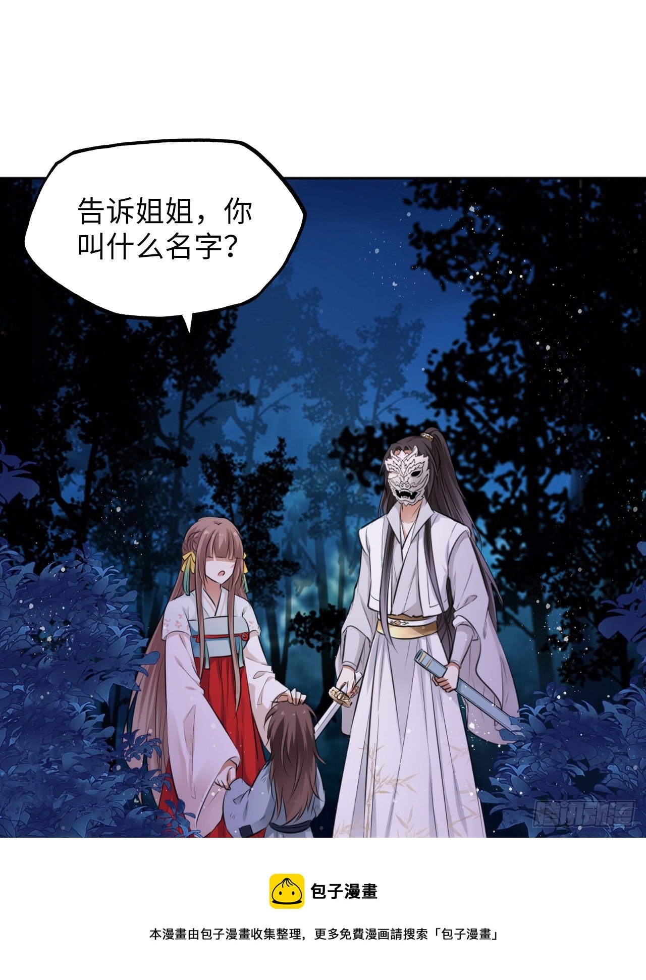 第11话：王爷喜当爹？!