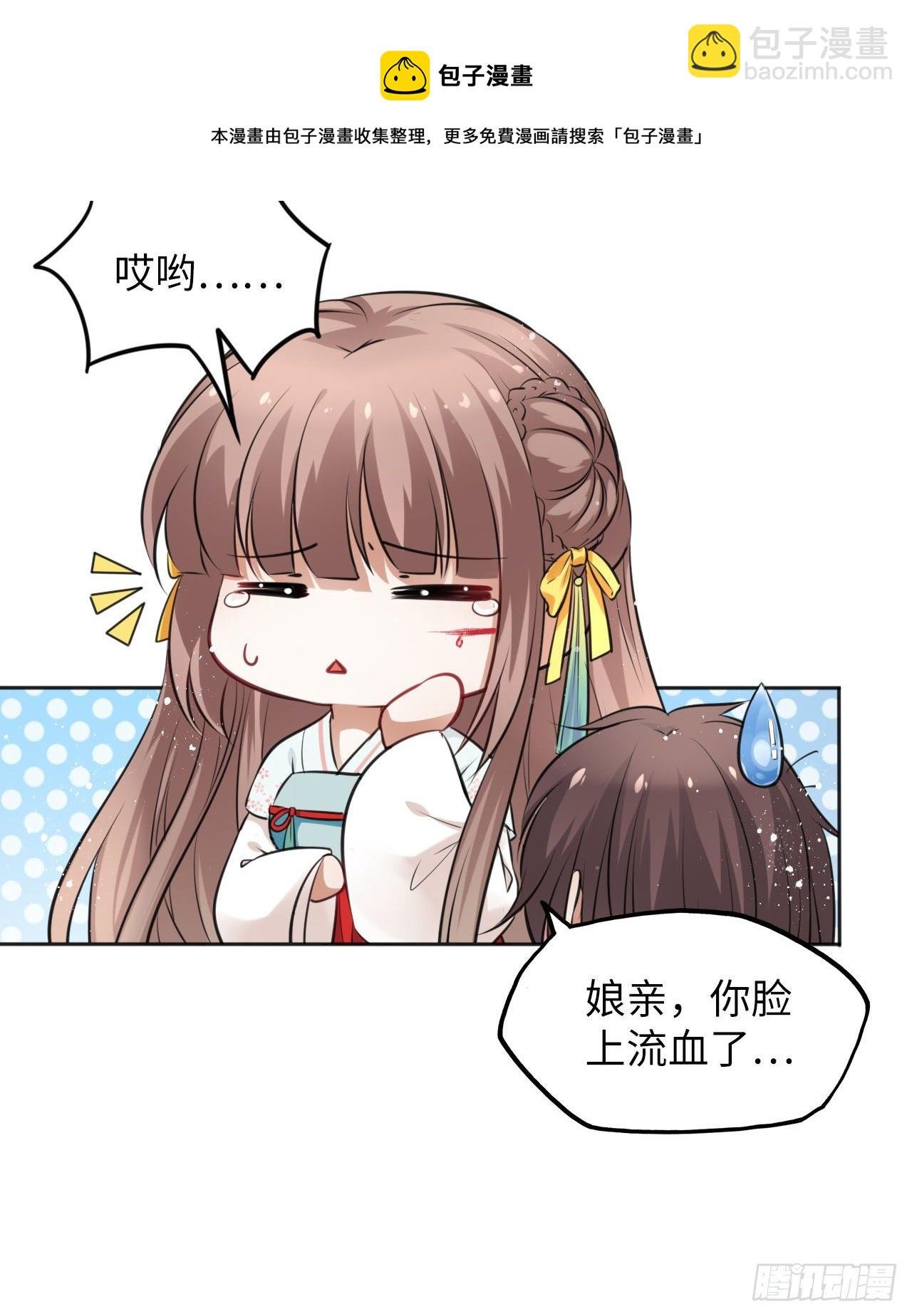 第12话：我是爹爹娘亲的cp粉