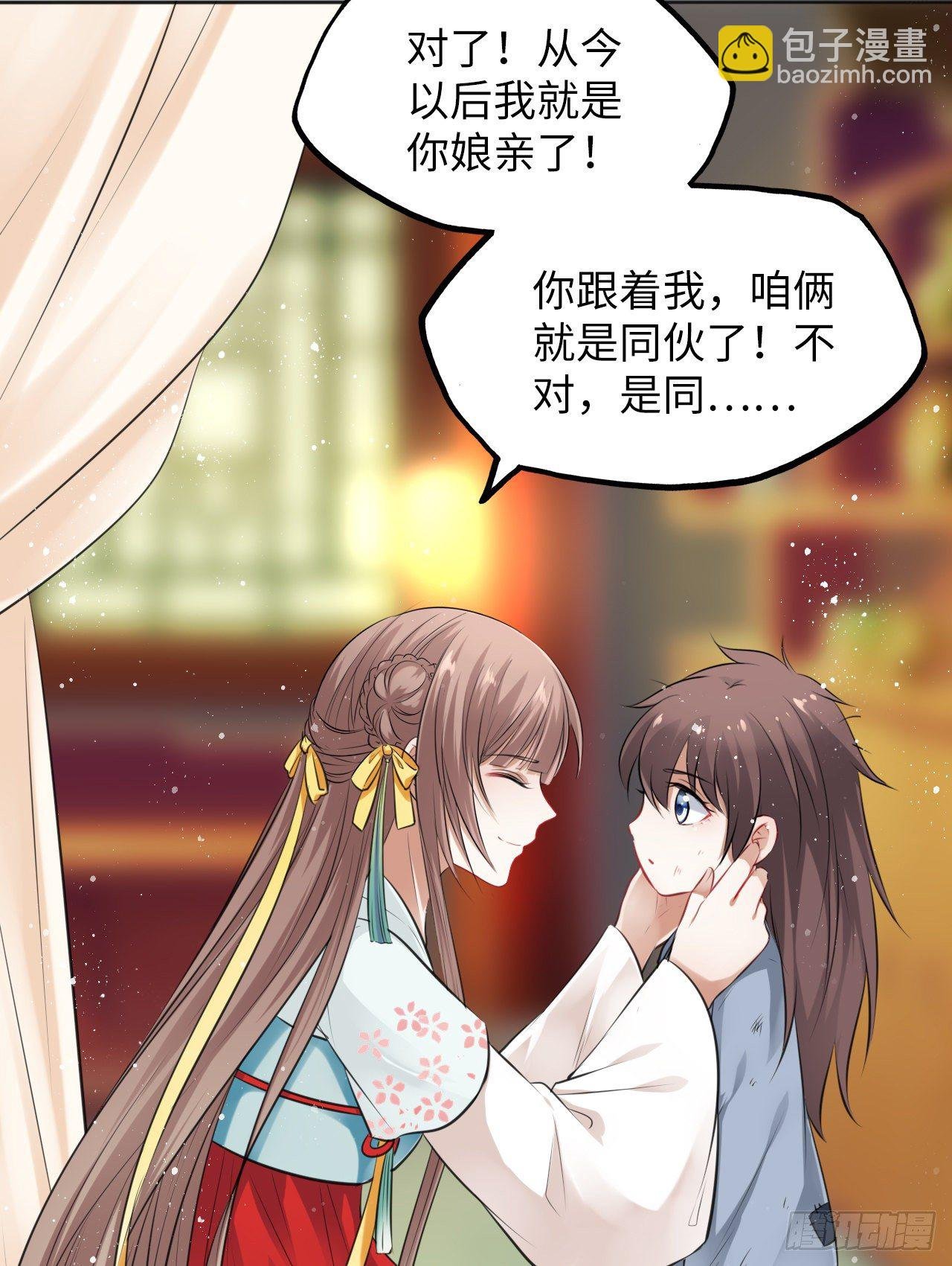 第12话：我是爹爹娘亲的cp粉