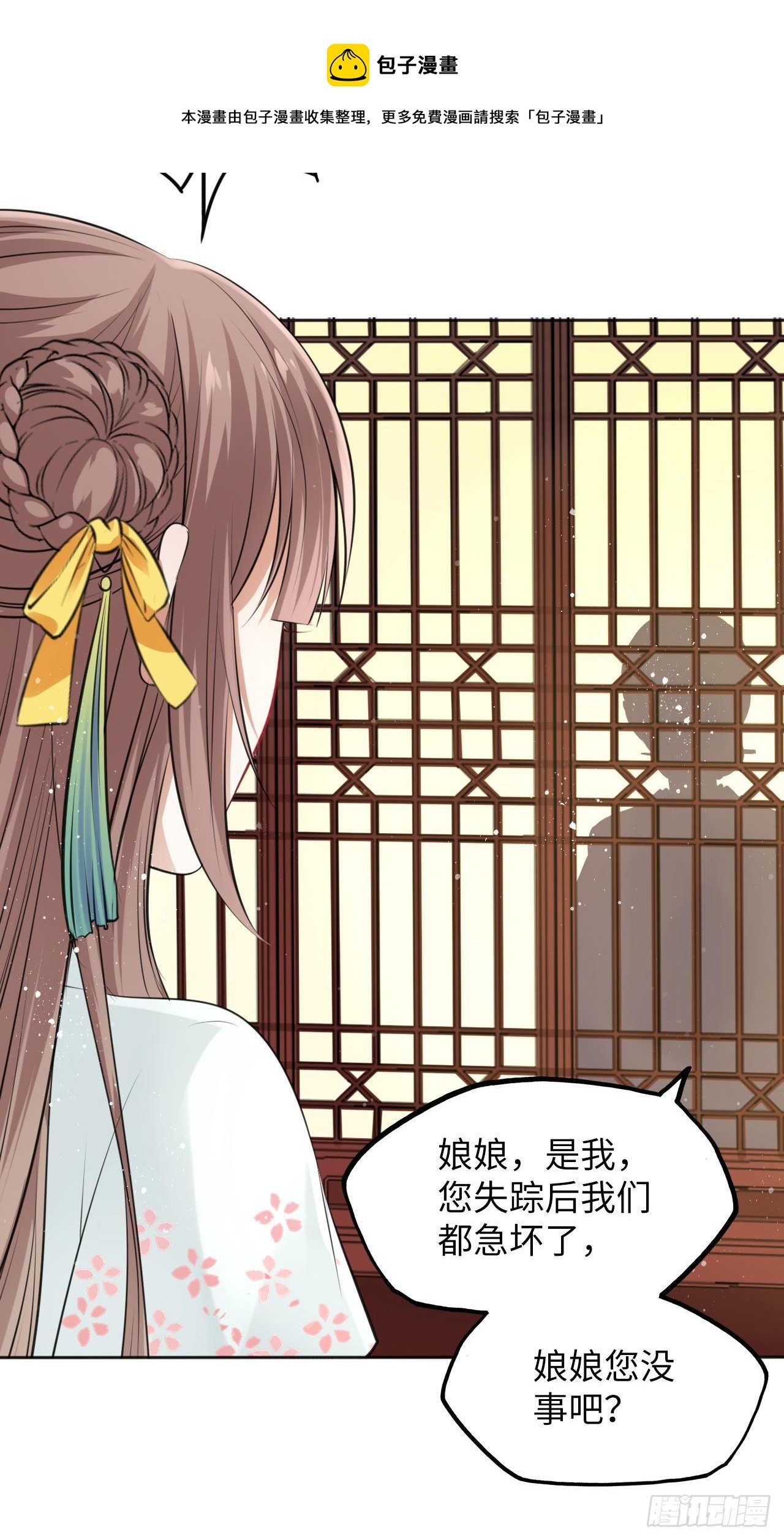 第12话：我是爹爹娘亲的cp粉