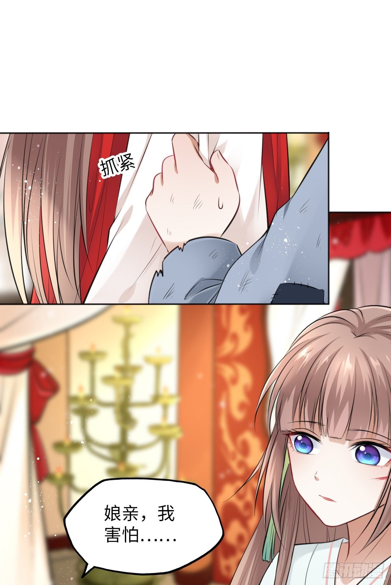 第12话：我是爹爹娘亲的cp粉