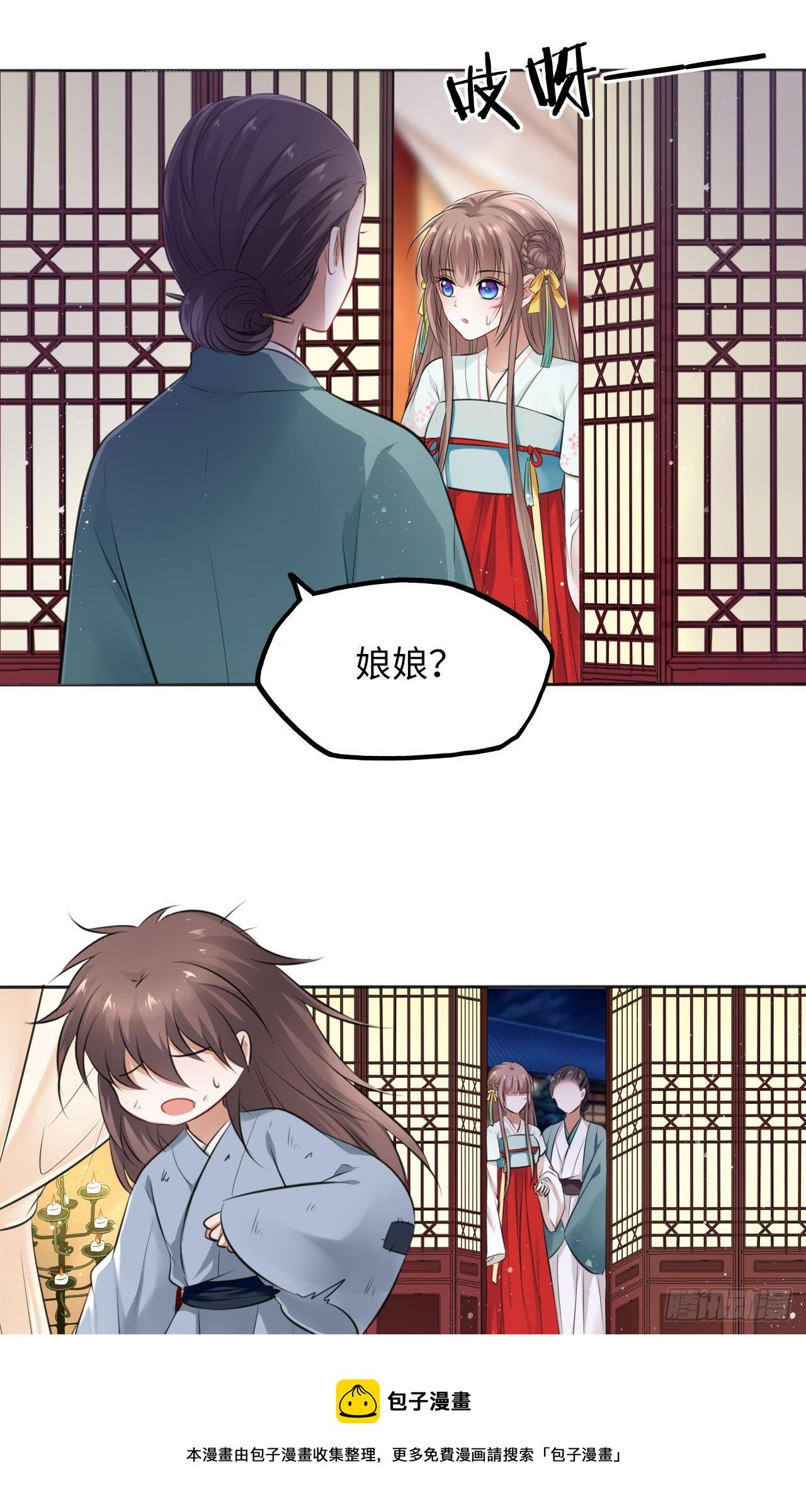 第12话：我是爹爹娘亲的cp粉