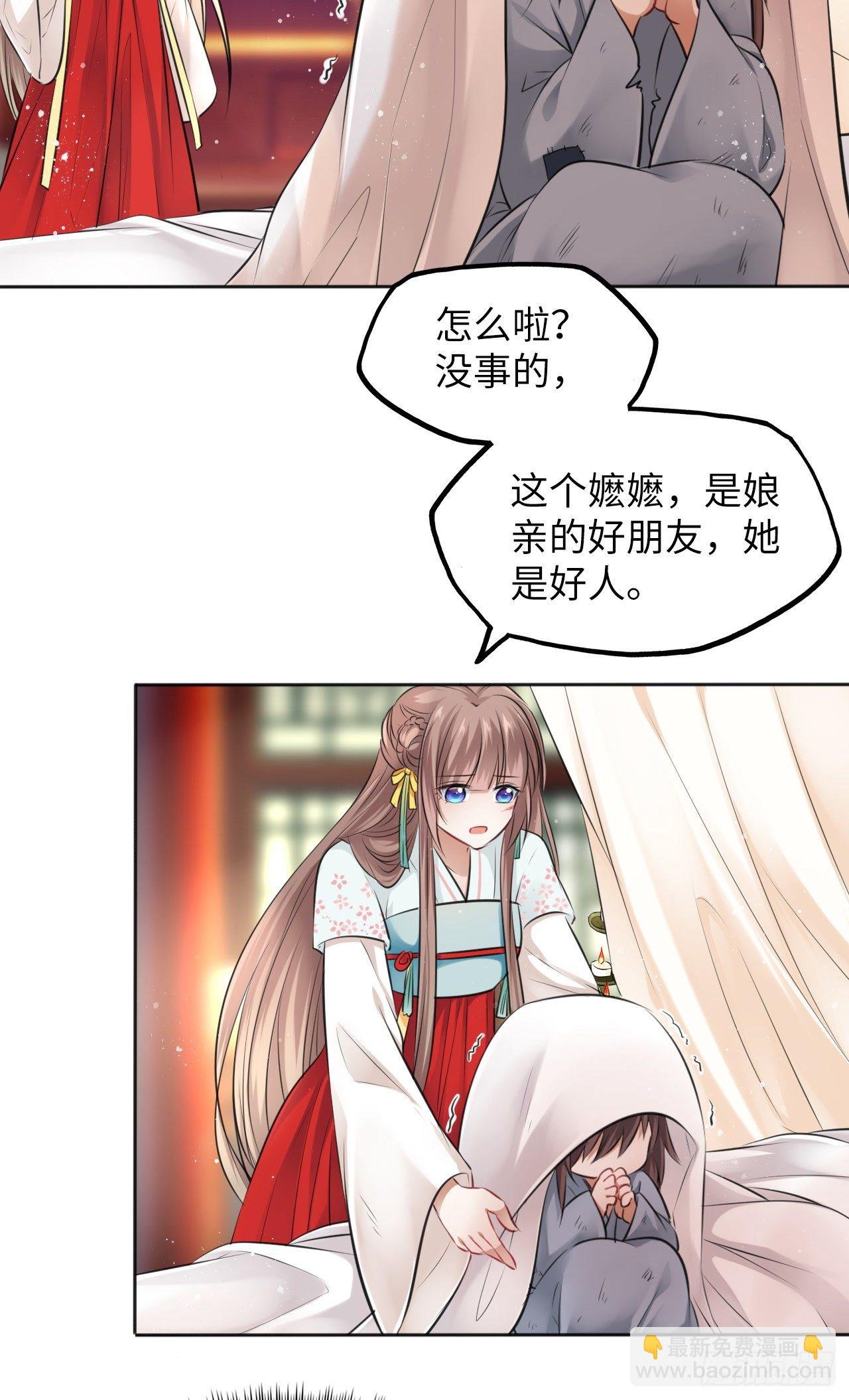 第12话：我是爹爹娘亲的cp粉