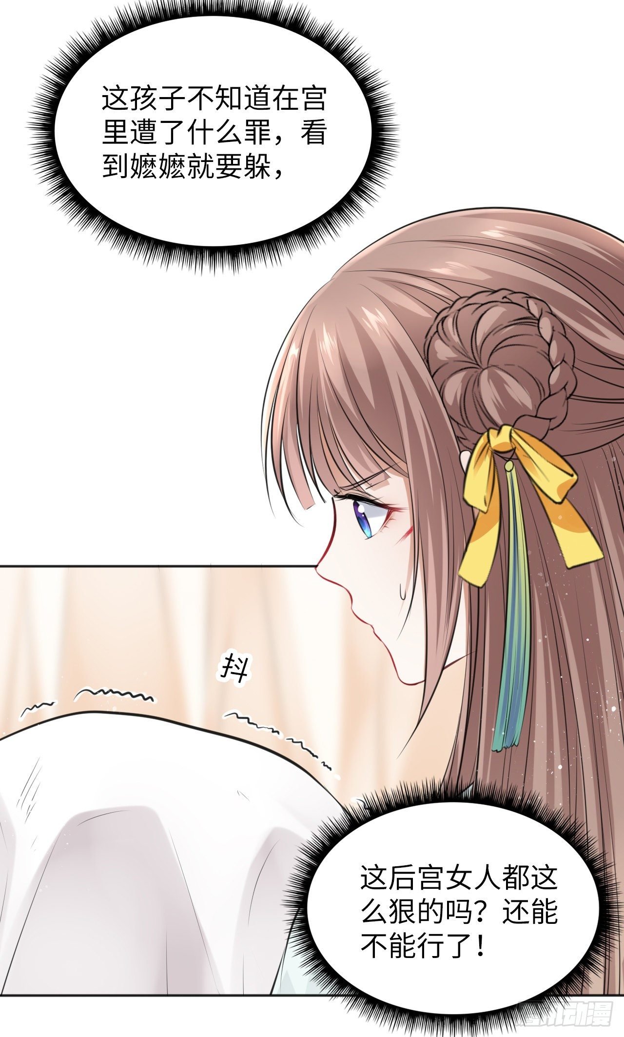 第12话：我是爹爹娘亲的cp粉