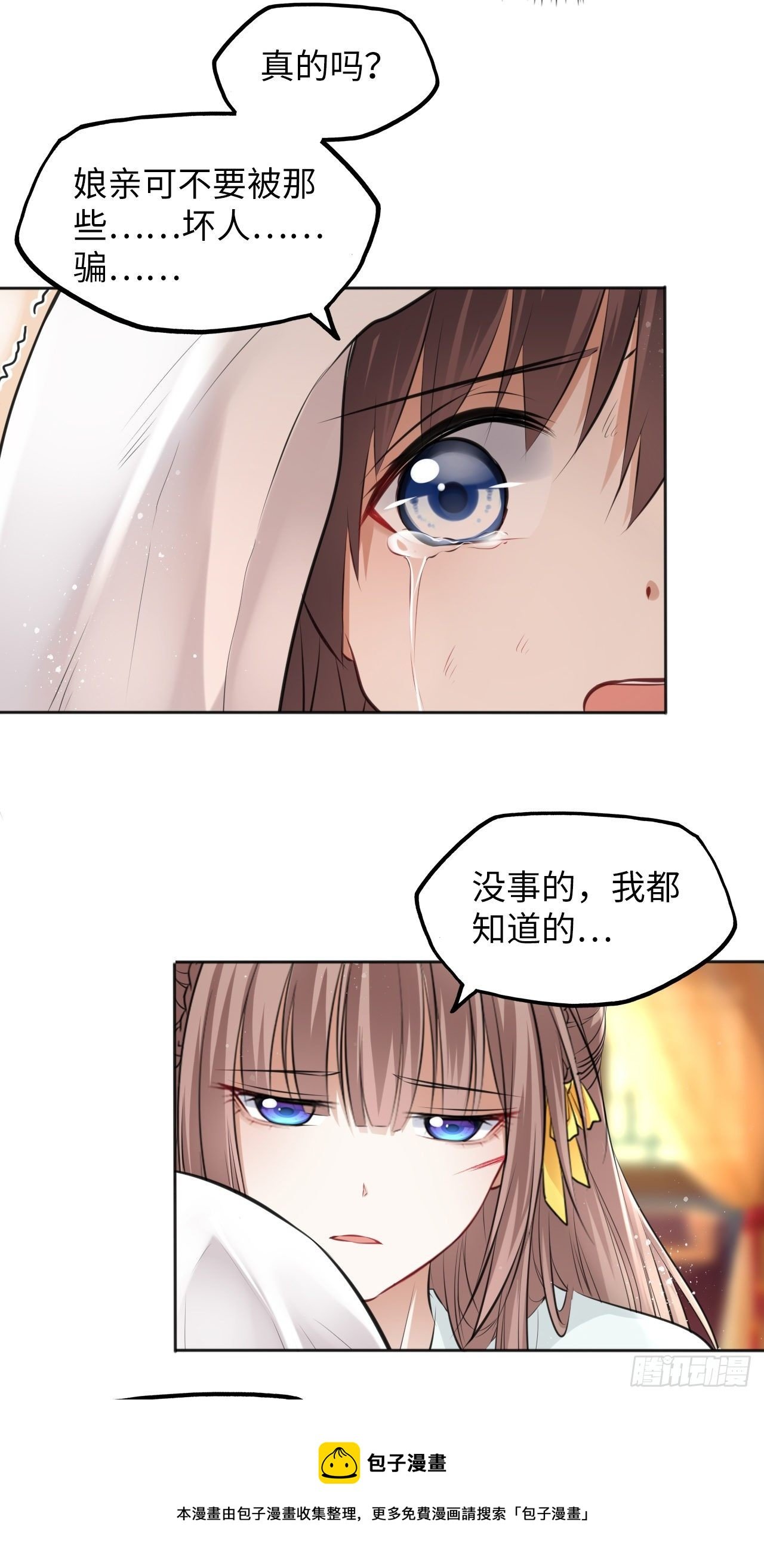 第12话：我是爹爹娘亲的cp粉
