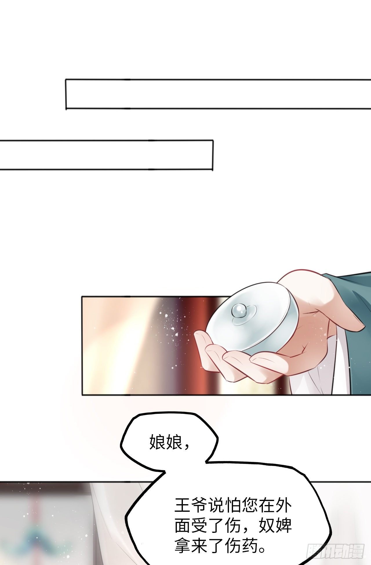 第12话：我是爹爹娘亲的cp粉