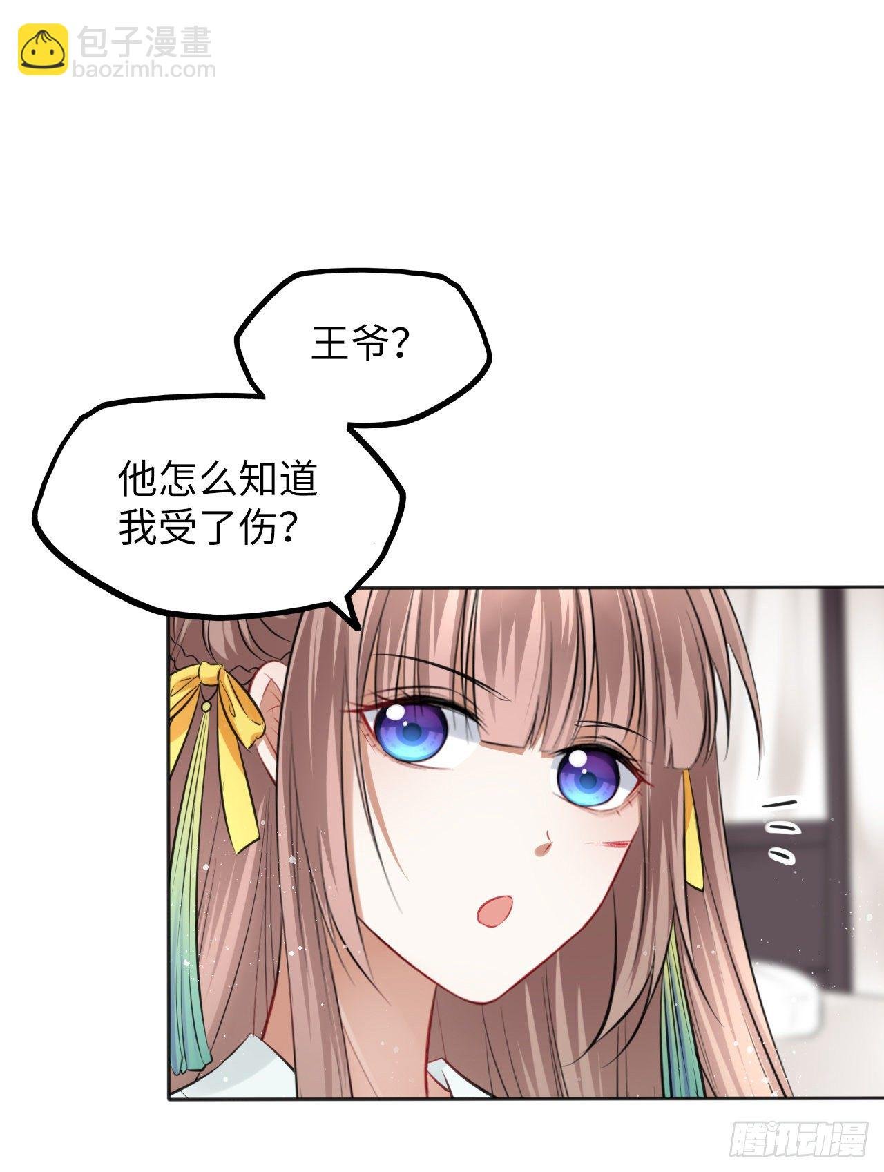 第12话：我是爹爹娘亲的cp粉