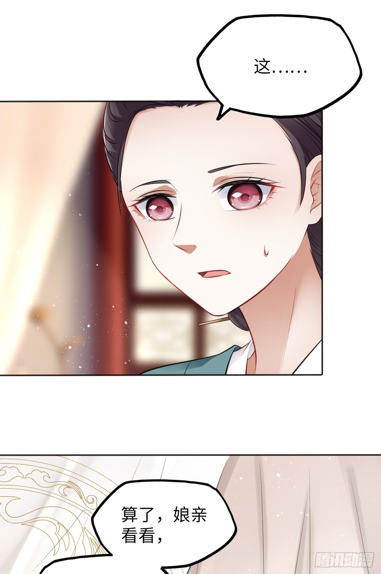 第12话：我是爹爹娘亲的cp粉