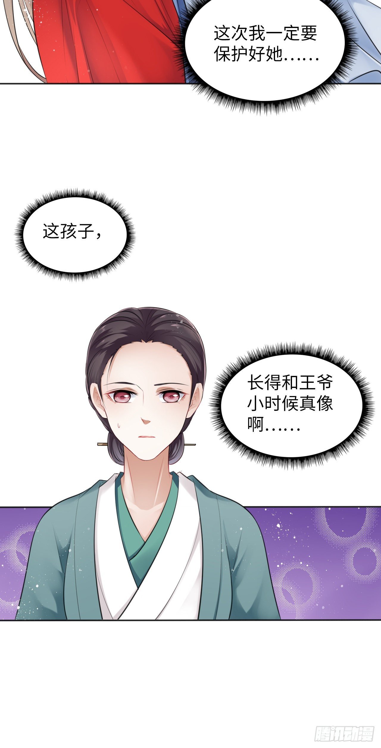 第12话：我是爹爹娘亲的cp粉