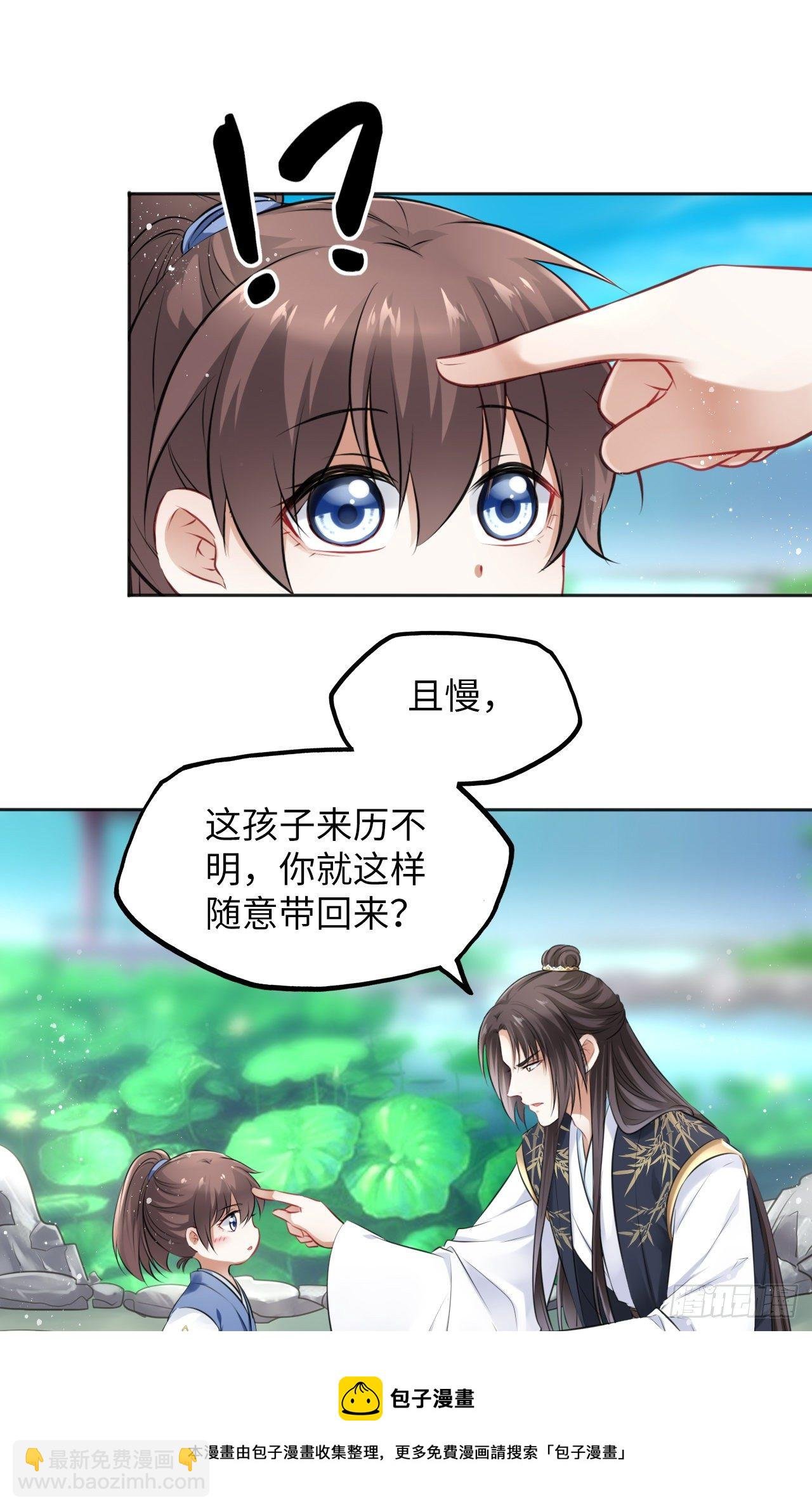 第12话：我是爹爹娘亲的cp粉