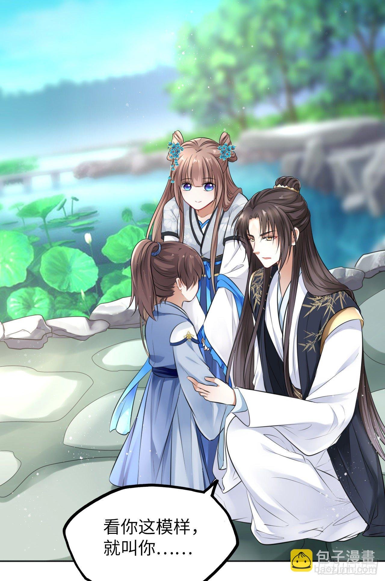 第12话：我是爹爹娘亲的cp粉