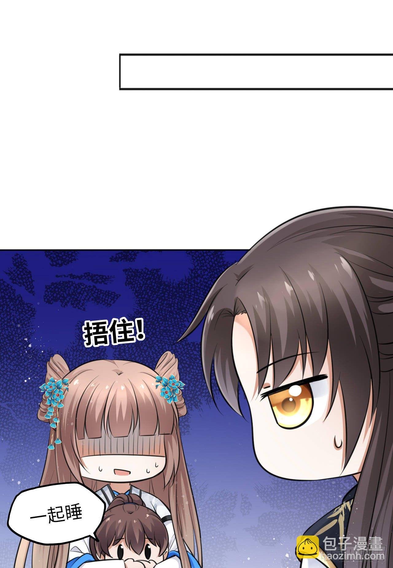 第13话：我和爹爹娘亲一起睡觉