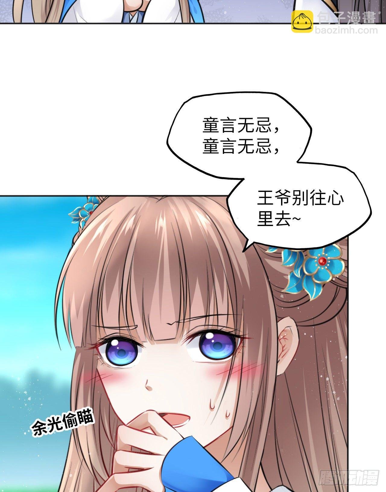 第13话：我和爹爹娘亲一起睡觉