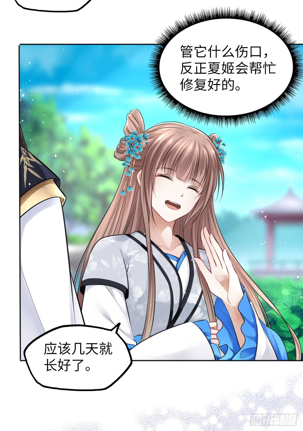 第13话：我和爹爹娘亲一起睡觉