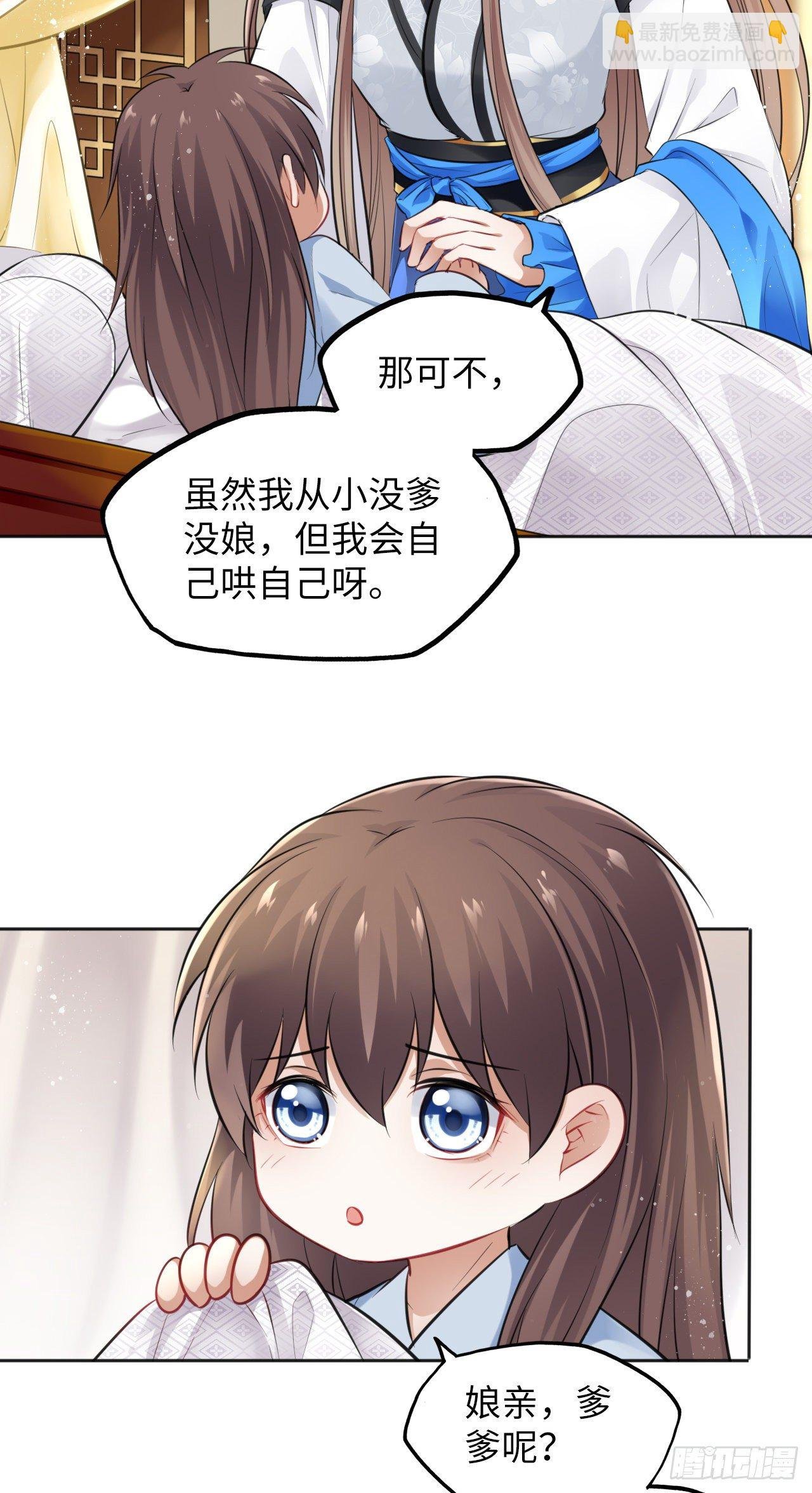 第13话：我和爹爹娘亲一起睡觉