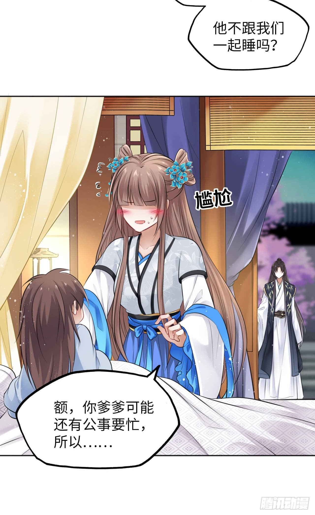 第13话：我和爹爹娘亲一起睡觉