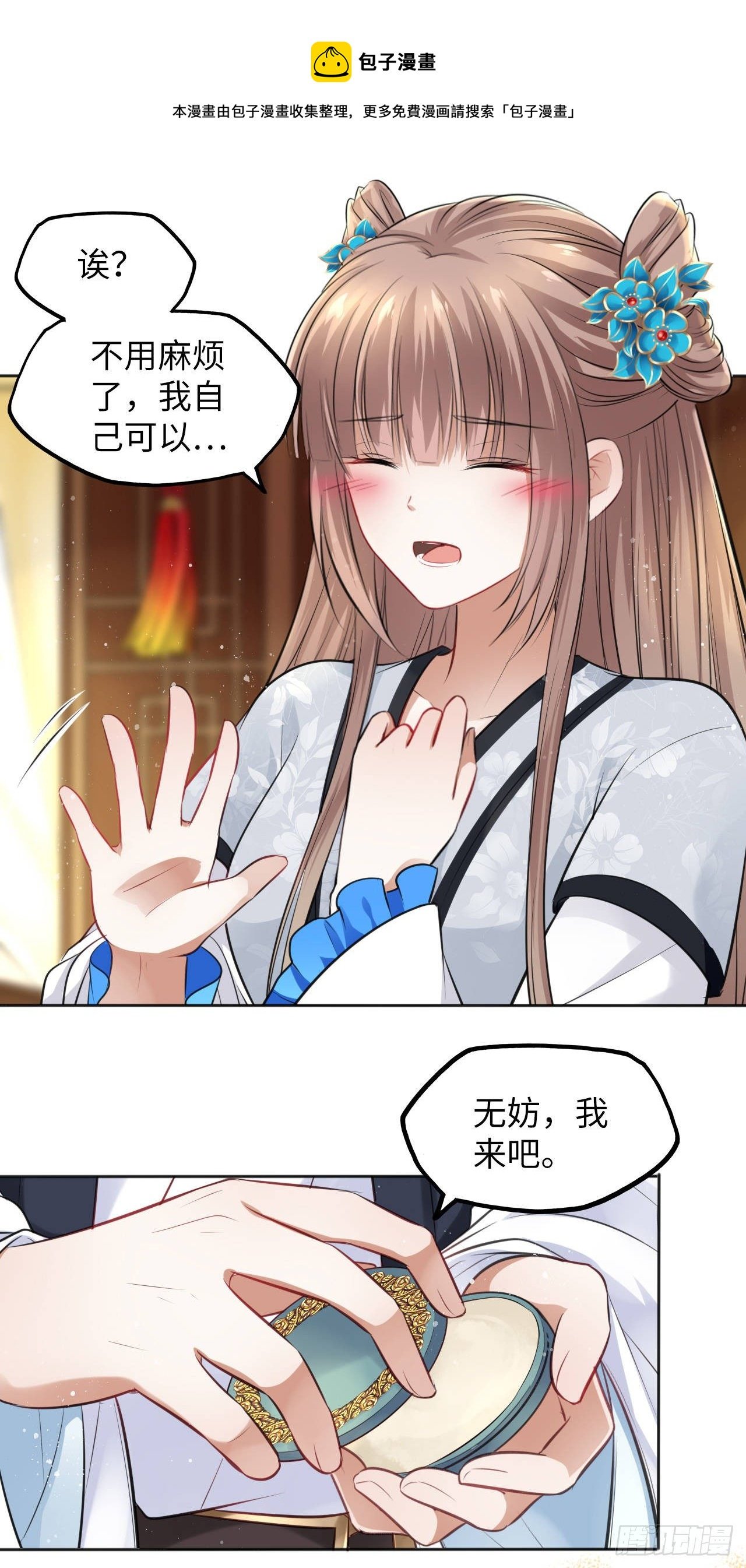第13话：我和爹爹娘亲一起睡觉