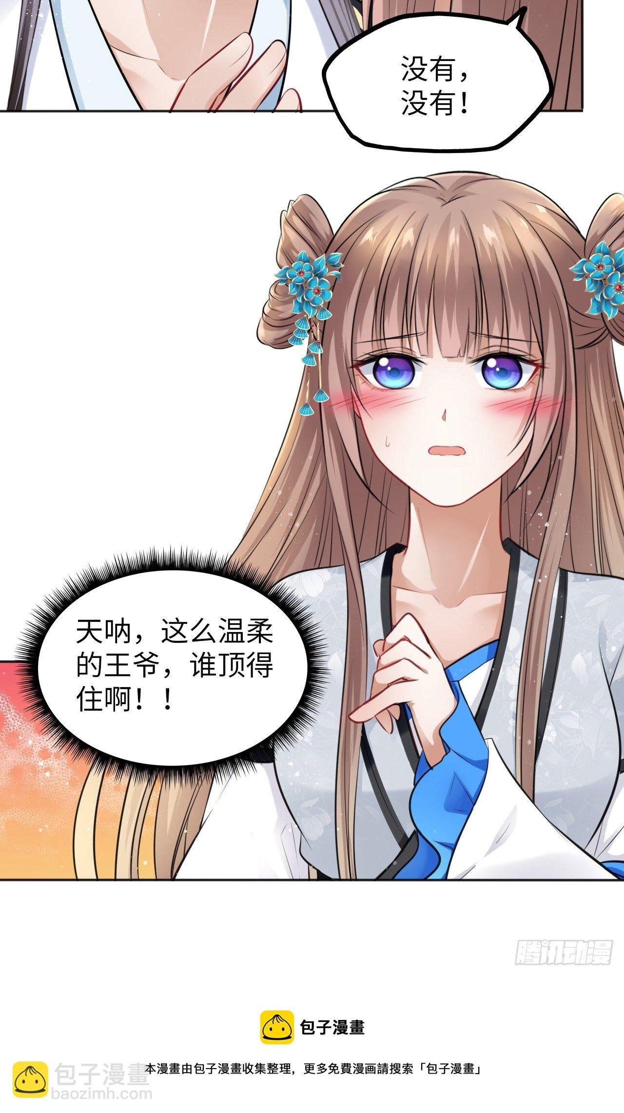 第13话：我和爹爹娘亲一起睡觉