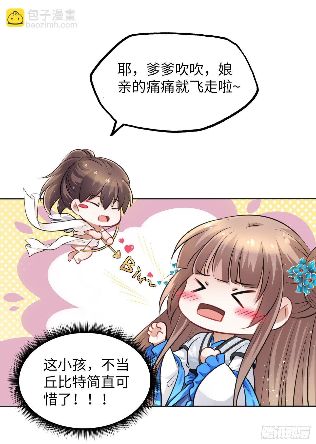 第13话：我和爹爹娘亲一起睡觉