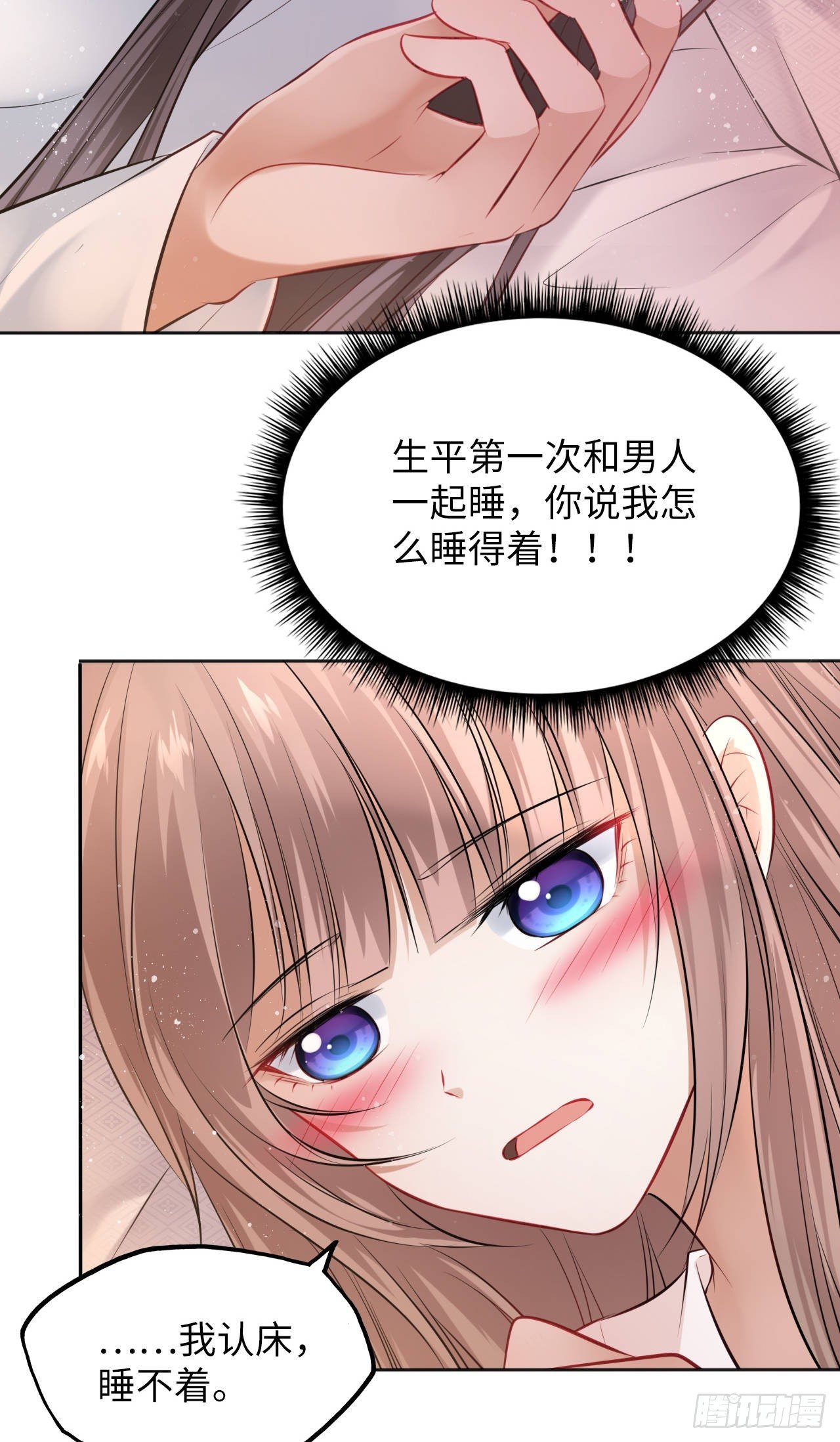 第13话：我和爹爹娘亲一起睡觉
