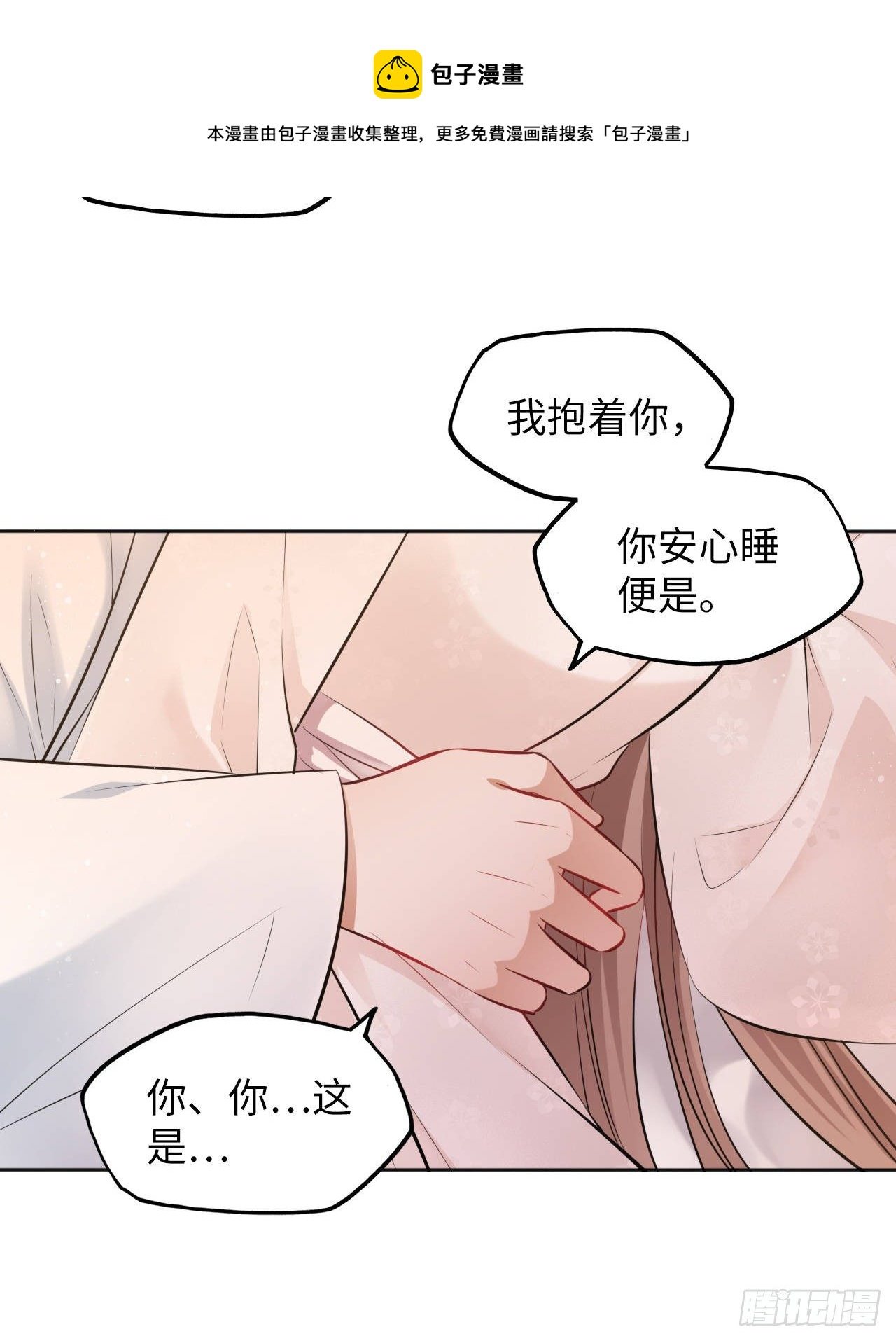 第13话：我和爹爹娘亲一起睡觉