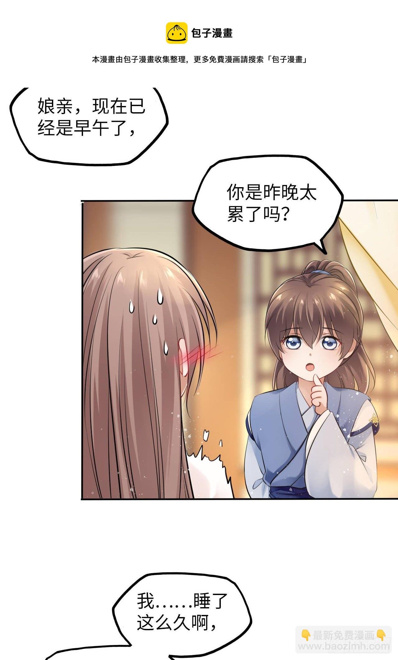 第13话：我和爹爹娘亲一起睡觉