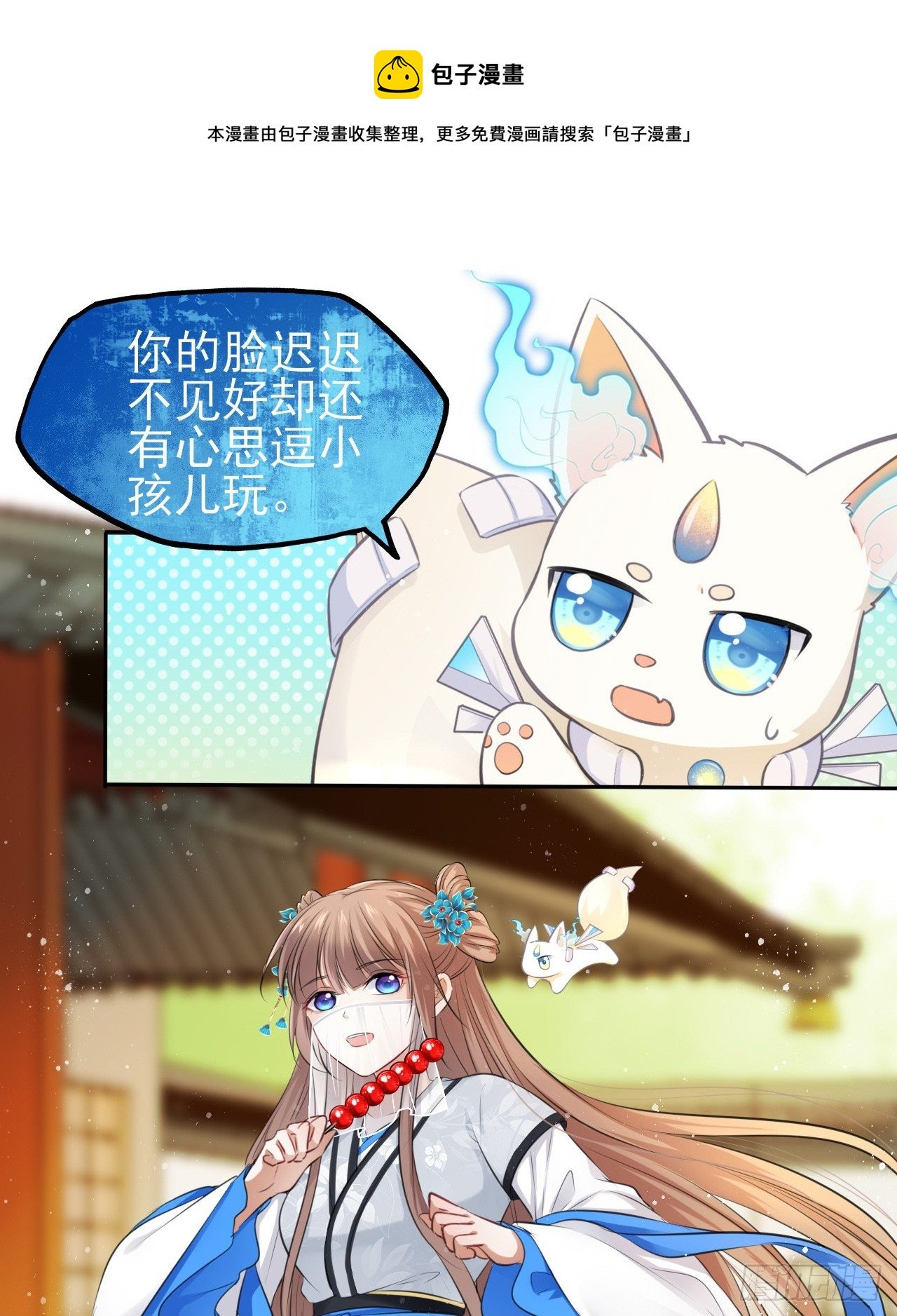 第14话：娘亲竟然做出这种事？