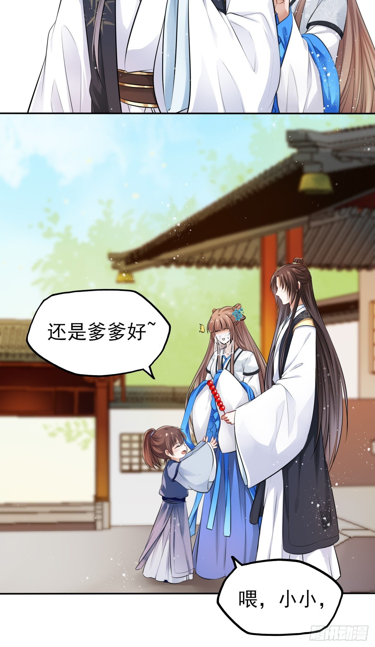 第14话：娘亲竟然做出这种事？