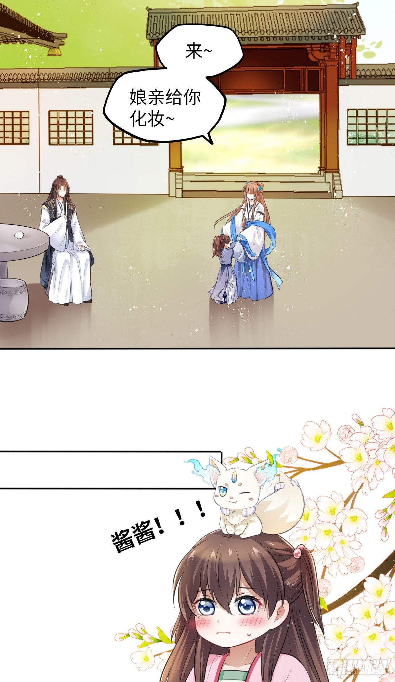 第14话：娘亲竟然做出这种事？