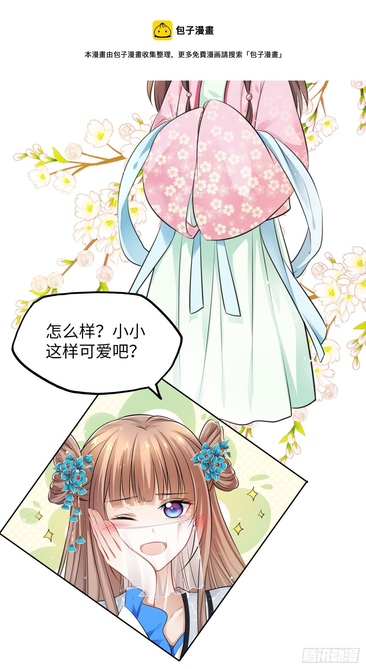 第14话：娘亲竟然做出这种事？